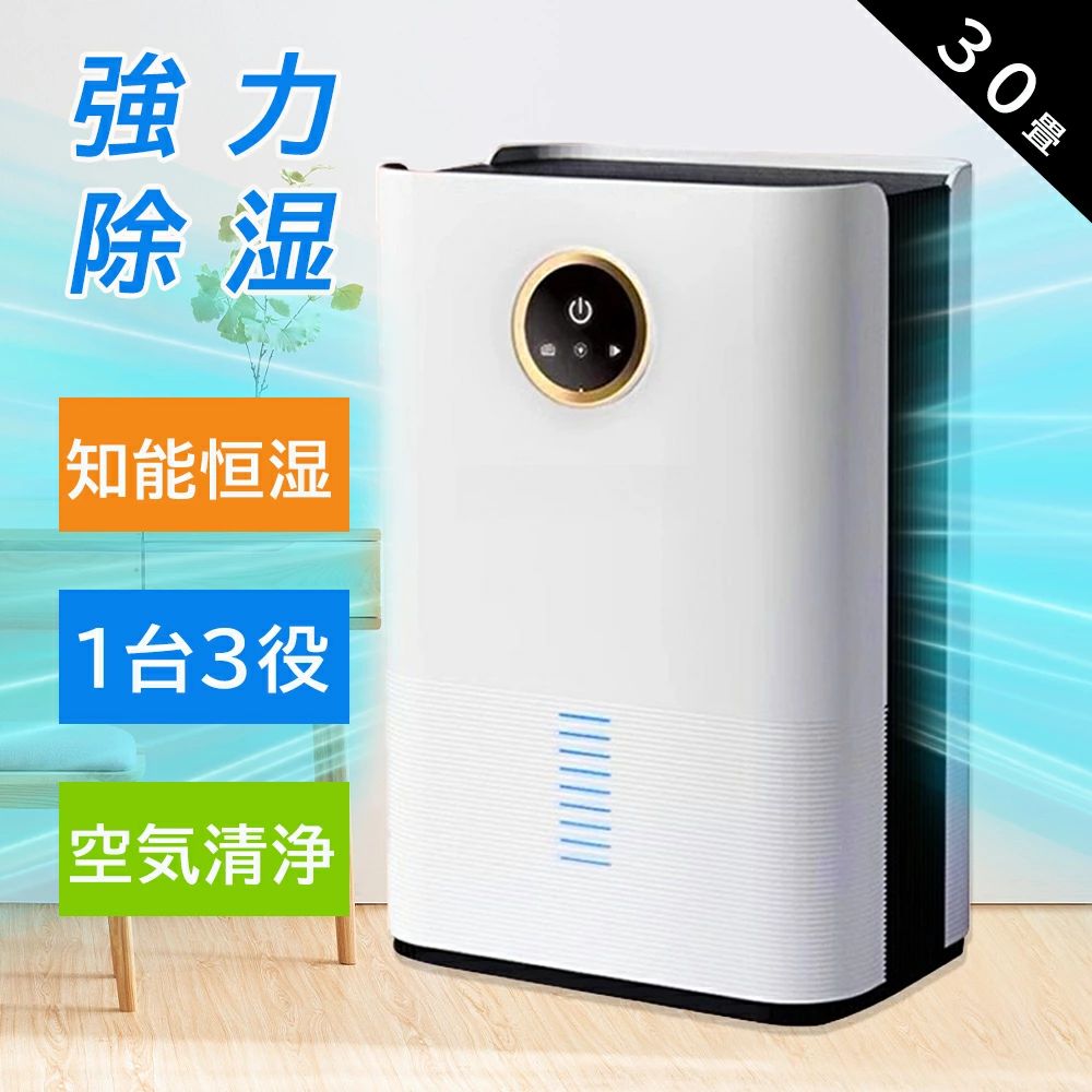 楽天市場】iOCHOW 除湿機 除湿器 衣類乾燥機 除湿 機: 除湿量27L/日