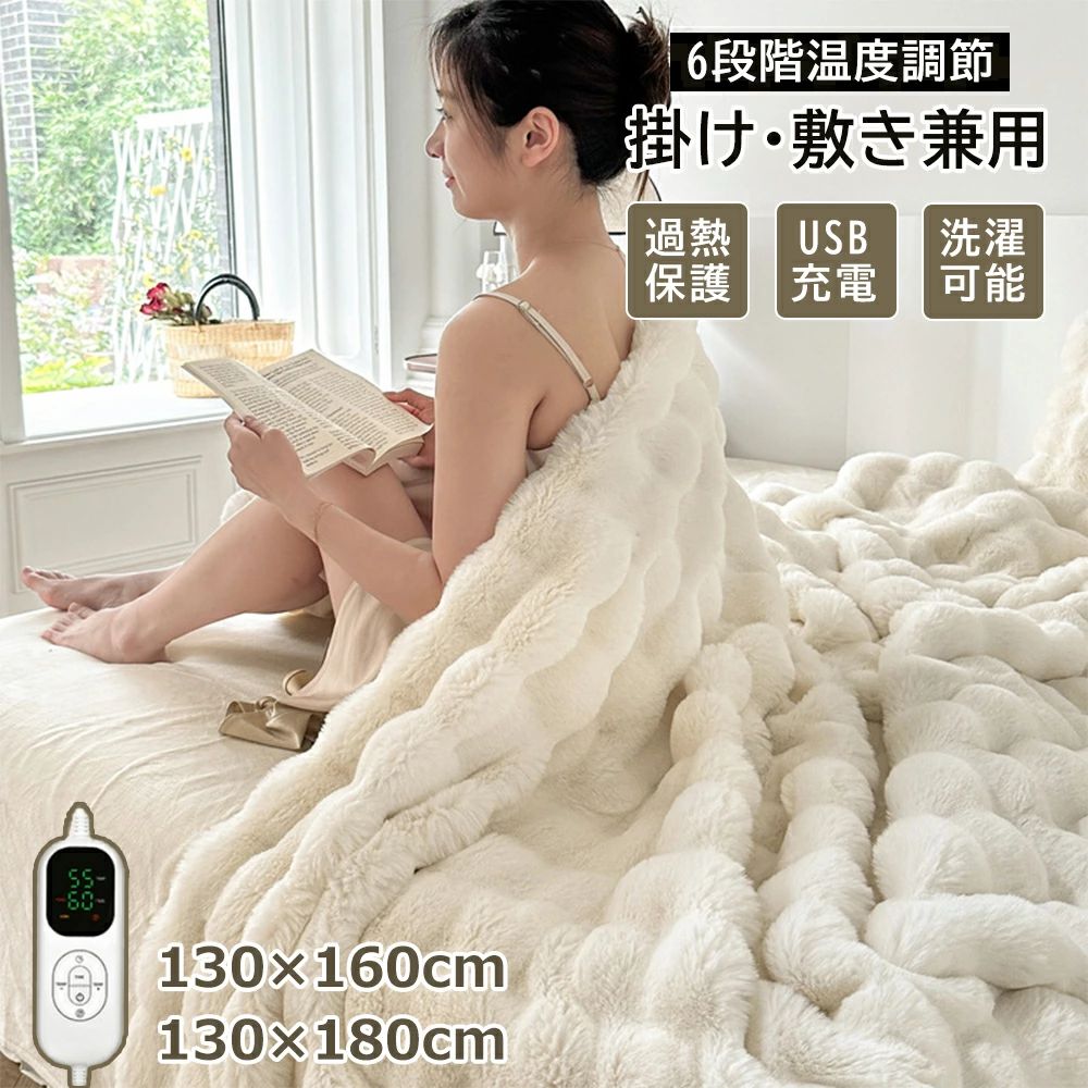 ＼2026新品／ 電気毛布 厚手 大判 1-4人対応 130cm×160cm 130cm×180cm 電気毛布 洗える 掛け敷き 両面フランネル ダブル キング ふわとろ 8段階温度調整 タイマー ひざ掛け 大判サイズ 洗える電気毛布 寝具 電気ブランケット 節電 PSE認証済