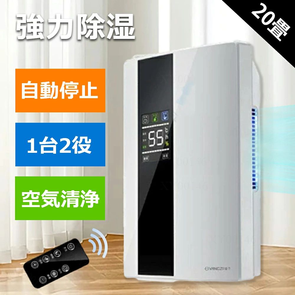 商品情報【商品詳細】製品名称：除湿機製品サイズ：245*137*375 mm製品の電力：90 W定格周波数：50 /60HZ色:白黒タンク容量：2.2L●定格除湿能力:5.5L/日 、6.5L/日(50 /60Hz）適用面積:0−30平方メートル重量 :本体：約2.45kg、梱包重量：約2.6kg付属品: 排水ホース、取扱説明書生産国: 海外代メーカー機能：除湿/乾燥服/カビの除湿防止の重要性。【衣類乾燥にピッタリ】洗濯物に風があたりやすい設計で、部屋干し衣類などを効率的に乾燥。【デシカント式】コンプレッサー式に比べ、軽量・コンパクトで静か。低温時も除湿力が落ちないので冬場も大活躍。【大容量でもコンパクト】2.2Lの大容量タンクでも、コンパクト設計だから持ち運びが簡単。【使い方さまざま】梅雨のジメジメ解消、押入れ・クローゼットの湿気対策、浴室やトイレのカビ対策などにも。【除湿機能】●除湿可能面積(目安):木造7畳/プレハブ11畳/鉄筋14畳(50Hz)、木造8畳/プレハブ12畳/鉄筋16畳(60Hz)●除湿方法:デシカント式●定格除湿能力:5.5L/日 、6.5L/日(50 /60Hz）【抜群の除湿力】2200mlのタンクを搭載され、一日340mlぐらいの水気を吸収できます。【強力除湿＆消臭】光触媒とは違って光のエネルギーは必要とせず、暗いところでも消臭・抗菌作用を発揮し室内のホルムアルデヒドや硫化水素（生ゴミ臭など）アセトアルデヒド（タバコ臭など）アンモニア（ペット臭など）を分解・消臭【自動停止機能搭載】タンクが満水になると自動停止！運行中は、緑色のランプが点灯。タンク満水時には、イエローのランプに変わり、自動的に運転が停止します。【使用に適した場所】浴室、台所、キャンピングカー、タンス、ベッドルーム、車庫、オフィス用です。衣服、書籍のような重要な物品のカビ、湿気や臭いなどを防止でき、細菌の繁殖を抑えます。【関連キーワード】除湿器 除湿 乾燥機 乾燥器 梅雨 雨 洗濯物 部屋干し 速乾 電気除湿機 カビ 臭い 対策 防止 省エネ エコ eco 節約 オールシーズン ジメジメ W使い 季節家電 家電 新生活 応援 一人暮らし メーカー希望小売価格はメーカーサイトに基づいて掲載しています メーカー希望小売価格はメーカーサイトに基づいて掲載しています メーカー希望小売価格はメーカーサイトに基づいて掲載していますおすすめ商品 除湿機 衣類乾燥 電気代安い ハイブリッド式 除湿器 省エネ 静音 湿気 フィルター パワフル カビ対策 室内干し 部屋干し 梅雨対策 結露対策 洗面台 キッチン PSE認証済 部屋干し リモコン付き 省エネ 静音 自動除湿し おしゃれ 除湿乾燥機 洋服 タオル サーキュレーター 2200ML コンプレッサー式 強力除湿 洗面台 脱衣所 寝室 お歳暮 福袋2025 プレゼント 5