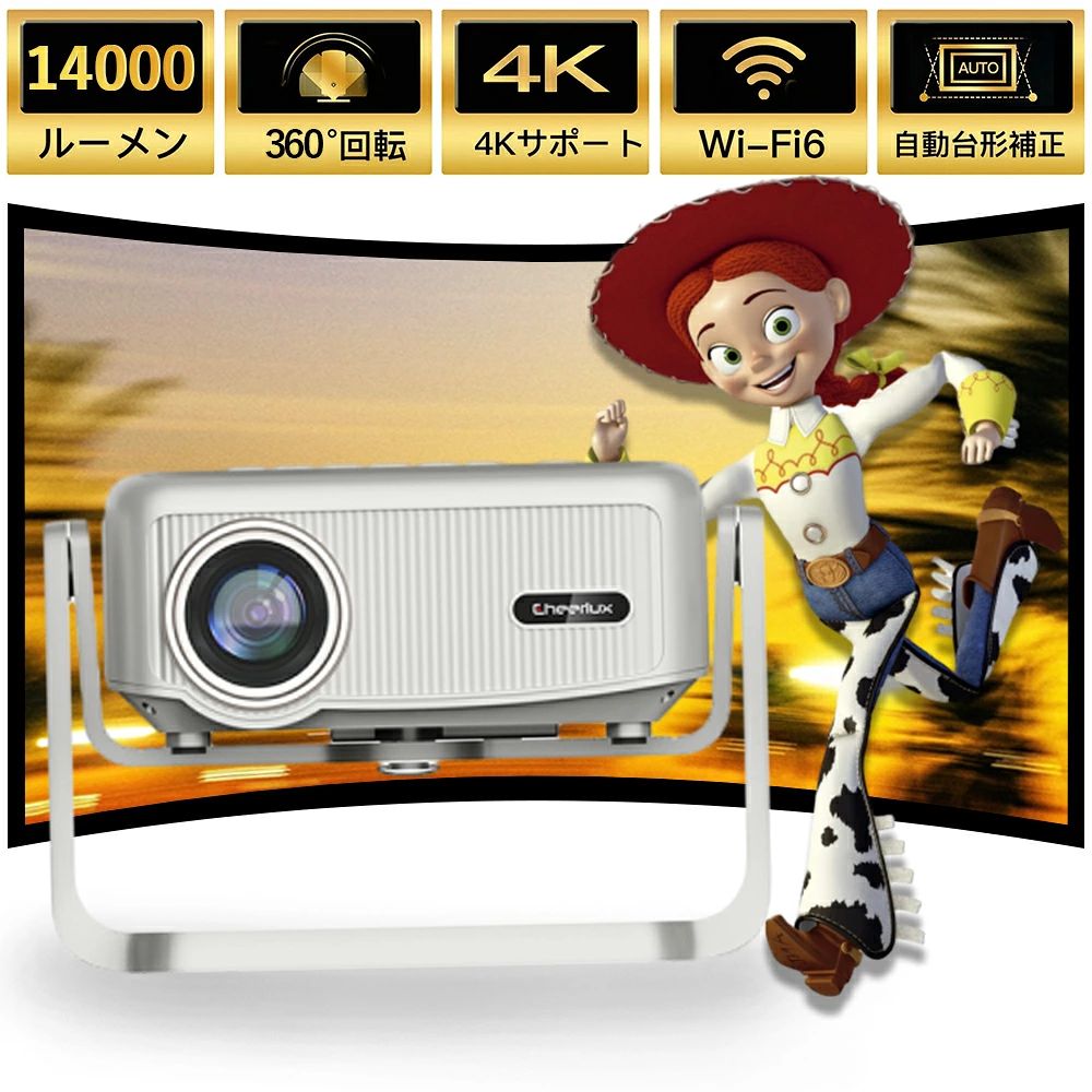 商品情報推奨投影サイズ40〜120インチ推奨投影距離(m)0.7 - 4MLED寿命120000時間解像度サポート1920*1080 Maxアスペクト比（画面比率）16:9 & 4:3最新版360°無音回転スタンド・天井投影 】2025年全新進化版のプロジェクターがついに登場しました！調査を経て、市場で一般的に現れる、スタンドとプロジェクター本体の距離が短すぎて天井投影ができないという短所を克服しました。 幅を最大限に広げるだけでなく、軽く一回回転させるだけで天井投影ができ、360度の滑らかな回転を実現し、全体が静音の状態にあり、もう伝統的なプロジェクターのようにスタンドを回転させる時に「カカカ」という非常に不快な音を出すことはありません。このプロジェクターには星空ライトが付属しており、寝る前に子供に天井に投影してやれば、満天の星空を感じながら子供も楽々と美しい夢の中に入ることができます。 また、市販のブラケットは取り付けや取り外しに工具が必要で、操作がとても面倒です。 また、取り付けを繰り返すと緩みやすくなります。 そこでプロジェクターは、何度繰り返し使用してもしっかりと固定できる二重構造にグレードアップしました。 底部には取り付け用のナットがセットされており、工具を使わずに5秒で取り付けが完了できます。 天井投影でも天井吊りでも、一人暮らしの方に最適です。自動台形補正・電動フォーカス・Fire TV stick対応プロジェクターを上下に動かした場合、手動で調整するのに時間がかかり、困っているでしょう。その革新的な自動台形補正技術は、最大±50°までの傾き角度を識別し、自動的に補正することができます。ベッドで映画を見ているときに、フォーカスを調整したくなったら、プロジェクターのそばまで立ち上がって手動で調整しなければならず、面倒ではないでしょうか。L02は、電動フォーカス機能を搭載して、リモコンのF±ボタンを押して簡単に調整できます。一人でも、友人や家族と一緒でも、快適で楽しい視聴体験を提供します。 多くのプロジェクターは、システム付きだと主張していますが、実際はビデオが海賊版で、視聴中に認可されておらず、ラグが出て視聴できないこともあります。 革新的なプロジェクターは、この点を考慮することですので、Fire TV stickをより推奨され、HDMIポートにFire TV stickを接続すると、Amazon Prime Video、Netflix、Hulu、Disney+などに対応し、多彩なエンターテインメントをお楽しみいただけます1080P・30000ルーメン・4K対応従来の1080Pと比べて、その革新的なプロジェクターは最新の1080P解像度技術とHDR10+技術を採用し、明暗のディテールのコントラストをさらに高め、周囲輝度低や画面ぼけ問題を大幅に改善し、少光環境でもクリアに表示できます。同時に、拡散光源はテレビの直射光よりもっと柔らかく、目の疲れを効果的に軽減し、子供の視力を保護することができます。販売期間中、お客様からのフィードバックを聞き取り収集し、成功的に輝度を30000ルーメンに引き上げました。他の小型プロジェクターより60％以上高いです。さらに独自の静音技術により、騒音を27dB以内に制御し、同価格帯で優れています。調査によると、多くの人が住んでいる住宅の面積は大きくないです。そのプロジェクターは距離投影テストを繰り返し、投影比率を最適化し、投影距離を0.7メートル - 4メートルに設定し、0.7メートルで30インチのスクリーンを投影できます。小部屋の一人暮らしや家庭に非常に適しており、間違いなく最高のコストパフォーマンスの選択肢です。超高速WiFi6・双方向Bluetooth 5.4・内蔵HIFIスピーカーオンラインゲームでは、スムーズなネットがゲーム体験を大きく高めます。そのプロジェクターは2.5Gと5GのデュアルバンドWiFiに加え、超高速6GWi - Fi接続技術を実現して、WiFiでスマホやパソコンなどに速く接続でき、遅延なくゲームや遠隔学習を楽しめます。 さらに、お客様により良いBluetooth体験を提供するため、双方向Bluetooth 5.3技術を5.4にアップグレードしました。外部スピーカーによりスムーズに接続して音声出力を行うことができるだけでなく、スマホを接続してプロジェクターをスピーカーとして使用することもできます。また、テレビスティック、ノートパソコン、DVDプレーヤー、PS4/PS5、3.5mmオーディオなどのデバイスに適合します。L02家庭用プロジェクターは音質を重視しています。多くの家庭を訪問し、様々な大きさの部屋で内蔵スピーカーの音質を体験し、満足度は98%以上で、小型プロジェクターでは優れています。週末、家族や友人とノイズなく臨場感のある家庭用シアターの時間を楽しみましょう。120000H?寿命・極省エネ・おしゃれな外観1年間に及ぶ努力の末、「高品質、省エネ、高耐久性」のランプを開発しました。1時間当たりの電気代は0.2円まで下がり、月々の電気代を約半分節約できます。小型プロジェクターに共通する問題である騒音について、最新の自主開発の循環放熱システムが、デュアルチャネル放熱によって冷却効果を高め、騒音を大幅に低減しながら、120,000時間以上の寿命を実現します。外観上、独特の垂直ストライプ模様があり、手触りも快適です。ローズゴールドのレンズリングは製品の優雅さを引き立てます。 家庭のインテリアの一部だけでなく、誕生日、記念日などの特別な休日に、子供や家族や親友、または自分に、素晴らしい選択肢です。弊社はお客様に100%の品質と体験を提供することを約束し、36か月の条件なし交換/返品サービスと技術サポートを提供します。故障の場合は専門チームがサポートさせていただきます。[保証期間]2年保証 メーカー希望小売価格はメーカーサイトに基づいて掲載しています メーカー希望小売価格はメーカーサイトに基づいて掲載しています メーカー希望小売価格はメーカーサイトに基づいて掲載していますおすすめ商品 【2025革新360°無音回転】プロジェクター 小型 天井 家庭用 自動台形補正 30000lm 1080P 電動フォーカス 5GWiFi&Bluetooth5.4 高輝度 4?対応 300"大画面 ホームシアター 一人暮らし HiFiスピーカー スマホ/パソコン/HDMI/USB/TV Stick/Switch/PS5に適合する PSE認証済 【2年保証】毎日ホーム映画館を楽しみましょう プロジェクター 小型 明るさプラス 台形補正 パソコン/タブレット/PSゲーム機/DVDプレイヤー接続可 5