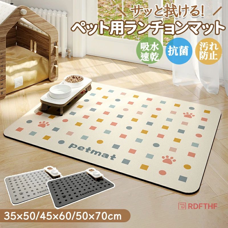 商品説明商品紹介噛み耐え高品質素材で、使用寿命が長いです。滑り止め設計表面と裏面には加工があり、滑りにくい仕様です。急速吸水食べこぼしや水の飛び散りなどが全然心配しない。床は何時でもきれい！吸水防汚食事がもっと簡単、清潔になる。毎日ちゃんとご飯を食べよう〜お手入れ簡単洗濯不要、雑巾で拭く、ブラシ、掃除機も利用できて、日々のお手入れも簡単です。注意事項商品写真はできる限り実物の色に近づけるよう加工しておりますが、お客様が使用するパソコンのモニター設定や部屋の照明により多少、色の変化が感じられる場合がございます。実際の色に近づけるため、タグのカラー名称と異なる場合がございます。商品のサイズは、全て平置きにて外寸を測定しております。実寸は商品によって若干の誤差(1cm〜3cm )がある場合がございますので、予めご了承ください。同じ商品でも「生産時期」や「カラー」により形やサイズに多少の「誤差」が生じる場合もございます。詳しくは商品画像や実寸サイズにてご確認くださいませ。商品に不良があった場合は、商品到着から5日以内にご連絡いただければご返金交換対応させて頂きます。該当商品は他店と在庫共有です。タイミングにより、在庫ズレが生じる場合がございます。予めご了承ください。商品説明商品紹介噛み耐え高品質素材で、使用寿命が長いです。滑り止め設計表面と裏面には加工があり、滑りにくい仕様です。急速吸水食べこぼしや水の飛び散りなどが全然心配しない。床は何時でもきれい！吸水防汚食事がもっと簡単、清潔になる。毎日ちゃんとご飯を食べよう〜お手入れ簡単洗濯不要、雑巾で拭く、ブラシ、掃除機も利用できて、日々のお手入れも簡単です。注意事項商品写真はできる限り実物の色に近づけるよう加工しておりますが、お客様が使用するパソコンのモニター設定や部屋の照明により多少、色の変化が感じられる場合がございます。実際の色に近づけるため、タグのカラー名称と異なる場合がございます。商品のサイズは、全て平置きにて外寸を測定しております。実寸は商品によって若干の誤差(1cm〜3cm )がある場合がございますので、予めご了承ください。同じ商品でも「生産時期」や「カラー」により形やサイズに多少の「誤差」が生じる場合もございます。詳しくは商品画像や実寸サイズにてご確認くださいませ。商品に不良があった場合は、商品到着から5日以内にご連絡いただければご返金交換対応させて頂きます。該当商品は他店と在庫共有です。タイミングにより、在庫ズレが生じる場合がございます。予めご了承ください。