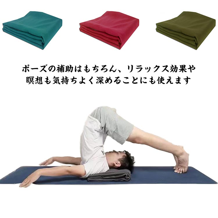 畳んで、丸めて、敷いて、かけて、1枚あるととても便利なヨガブランケット。ポーズの補助はもちろん、リラックス効果や瞑想も気持ちよく深めることにも使えます。毛布のようにふんわりやわらかな感じで、身体の上にかけたり、ヨガでお尻の下に敷いたり、身体をサポートするのに向いています。リストラティブヨガやシャバーサナ時のみならず、普段使いでも十分ご使用いただけます。ソフトで快適、吸水性・速乾性に優れたフェイクウール生地で安定しやすくなります。静電気も起きないのでオフィスでのブランケットにもおすすめ！ サイズ F サイズについての説明 サイズ：200*150cm※商品のサイズは手作業で測定させて頂いておりますので、若干の誤差があります。　 素材 フェイクカシミア ポリエステル 色 カラー1 カラー2 カラー3 カラー4 カラー5 カラー6 カラー7 カラー8 カラー9 カラー10 カラー11 カラー12 カラー13 カラー14 カラー15 カラー16 カラー17 カラー18 カラー19 カラー20 備考 ●サイズ詳細等の測り方はスタッフ間で統一、徹底はしておりますが、実寸は商品によって若干の誤差(1cm〜3cm )がある場合がございますので、予めご了承ください。 ●製造ロットにより、細部形状の違いや、同色でも色味に多少の誤差が生じます。 ●パッケージは改良のため予告なく仕様を変更する場合があります。 ▼商品の色は、撮影時の光や、お客様のモニターの色具合などにより、実際の商品と異なる場合がございます。あらかじめ、ご了承ください。 ▼生地の特性上、やや匂いが強く感じられるものもございます。数日のご使用や陰干しなどで気になる匂いはほとんど感じられなくなります。 ▼同じ商品でも生産時期により形やサイズ、カラーに多少の誤差が生じる場合もございます。 ▼他店舗でも在庫を共有して販売をしている為、受注後欠品となる場合もございます。予め、ご了承お願い申し上げます。 ▼出荷前に全て検品を行っておりますが、万が一商品に不具合があった場合は、お問い合わせフォームまたはメールよりご連絡頂けます様お願い申し上げます。速やかに対応致しますのでご安心ください。