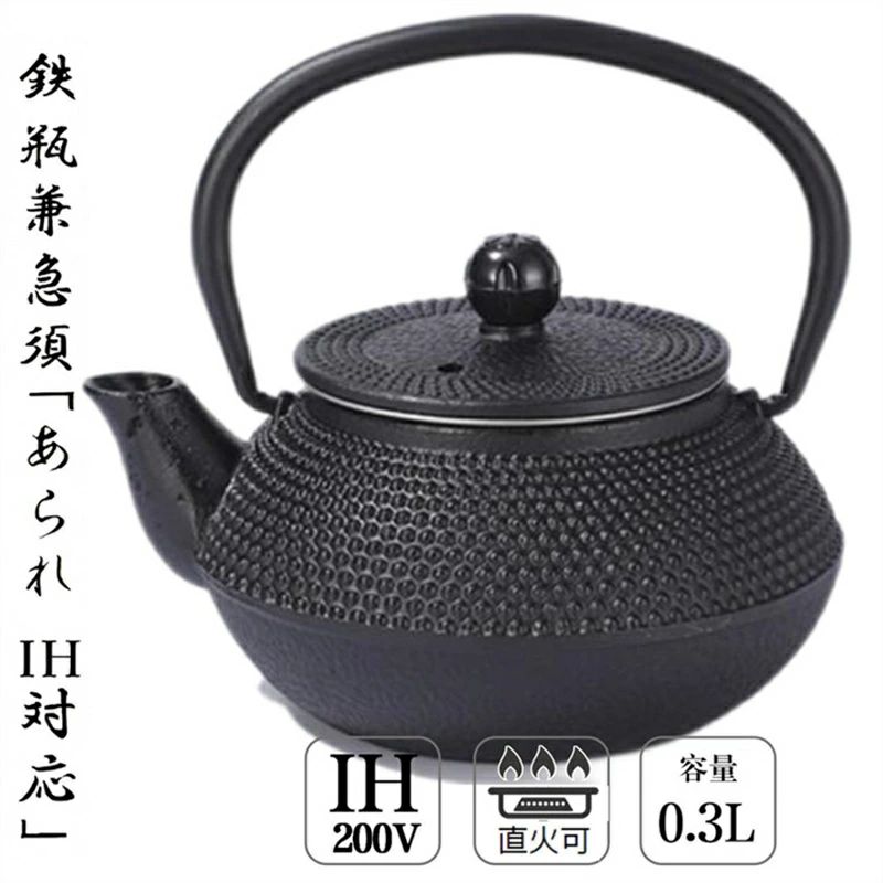 お届けする商品 南部鉄瓶 1.IHには対応しております（ホーロー加工の場合は、ガス火が対応しておりませんので、ご注意ください）。 2.ツル（持ち手の部分）は動かすことができます。 3.塗装ムラや筋、凹凸、小さな穴などがありますが、品質を損なうものではありません。鉄器ならではの風合いとしてご了承ください。 お取り扱いについて 【お手入れ方法】 1.使いはじめ ※水を8分目まで入れ、沸かしては捨て、沸かしては捨てを3回繰り返してからご使用ください。 2.使用後 ※目的に応じてお湯は使い切り必ず空にしてください。 ※蓋を取り鉄瓶の余熱で乾かしてください。 ※錆の原因になりますので、鉄瓶の内部はスポンジ等で擦らないでください。 【お取り扱い上のご注意】 1.鉄瓶の底から炎がはみ出るくらいの強い火力でのご使用は、危険ですのでお止めください 2.ご使用後も鉄瓶本体・蓋・ツルは熱いままなので火傷にご注意ください。 3.高所に収納する場合は落下にご注意ください。 4.噴きこぼれを防ぐため、水の量は8分まで、蓋はずらしてご使用ください。 5.鉄瓶が痛み、錆の原因になりますので、空焚きはお止めください。 6.割れ・ヒビ防止のため、熱いまま急冷却はお止めください。 7.長時間ご使用にならない場合は、十分に水気を取り除いてから乾燥しているところに保管してください。 8.電子レンジ、食器洗い乾燥機ではご使用になれません。 錆について 南部鉄器を使用していくと、内部に錆びたような赤褐色の斑点が発生します。 この赤褐色の斑点が、鉄分を溶出するポイントになります。 合わせて、白っぽい湯垢がつき、永く使用できる強い鉄瓶となっていきます。 赤褐色の斑点や湯垢は、取り除かないでください。 沸かしたお湯が赤く濁らない限り、そのまま問題なく使用できます。 ※写真は6ヶ月使用した鉄瓶です。 【赤く濁ったお湯が出た場合】 1.水を8分目まで、煎茶を出汁パックなどに入れて、空焚きに注意しながら水から15〜20分程度煮出してください。 2.これは煎茶に含まれるタンニンと鉄分が反応して水が黒くなることを利用した錆止め方法です。この作業を2〜3回繰り返すとさらに効果があります。 3.その後、お湯を1〜2回沸かしてからご使用ください。 湯垢が付かないときは 南部鉄器は、数日で白っぽい湯垢が付いてきます。 ただ、地域によっては、湯垢のつきにくい水道水があるようです。 その場合は、硬水のミネラルウォーターを数回沸かすと湯垢が付きやすくなります。