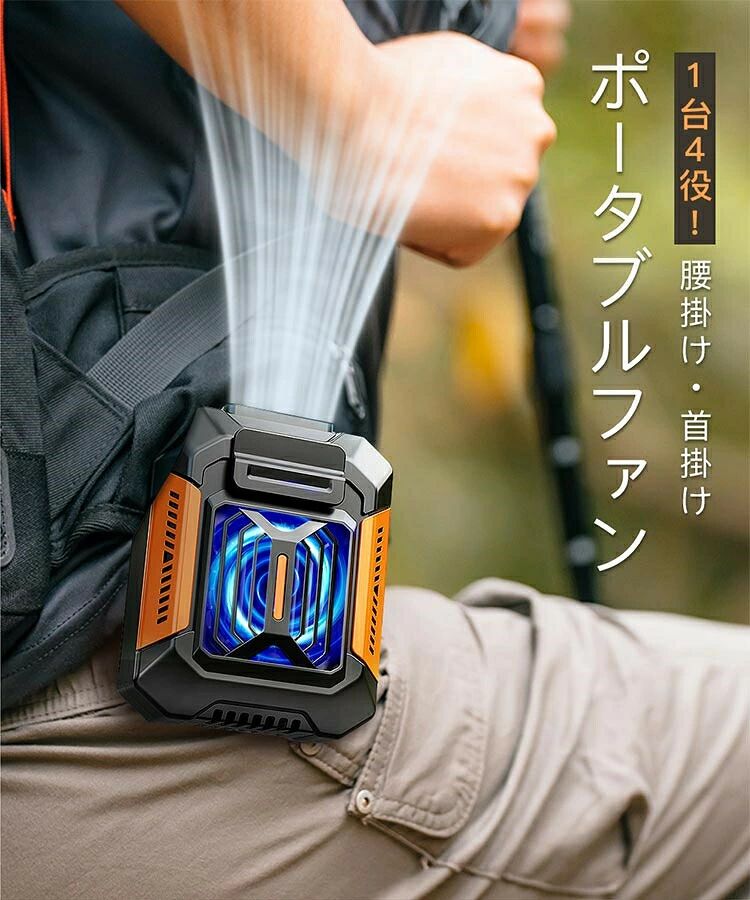 パルコショップの【店長おすすめ】 腰掛け 扇風機 首掛け 携帯 ミニ扇風機 小型 3段階風量 LED懐中電灯 緊急充電 1台4役 耐衝撃 防水 防塵 防汗 USB充電式ファン 送風機 高品質 小型 ミニ 涼風 涼しい｜アングル2