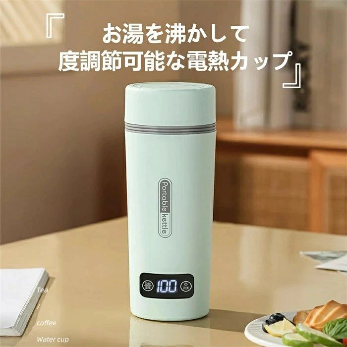 【店長おすすめ】 ポータブル電気ケトル 電気水筒 電気ケトル 電気ポット DC12V小型車/24Vトラック兼用 魔法瓶ポット ポータブル 旅行 外出 自動電源OFF 空だき防止機能 5分間で沸騰 - 2