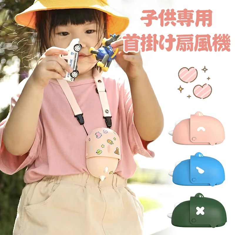 【タイムセール】 子供 首かけ扇風機 羽なし ハンズフリー ネッククーラー 小型 静音 軽量95g かわいい キッズファン 子供用 usb充電 コンパクト アウトドア 外遊び 通学 ベビーカー