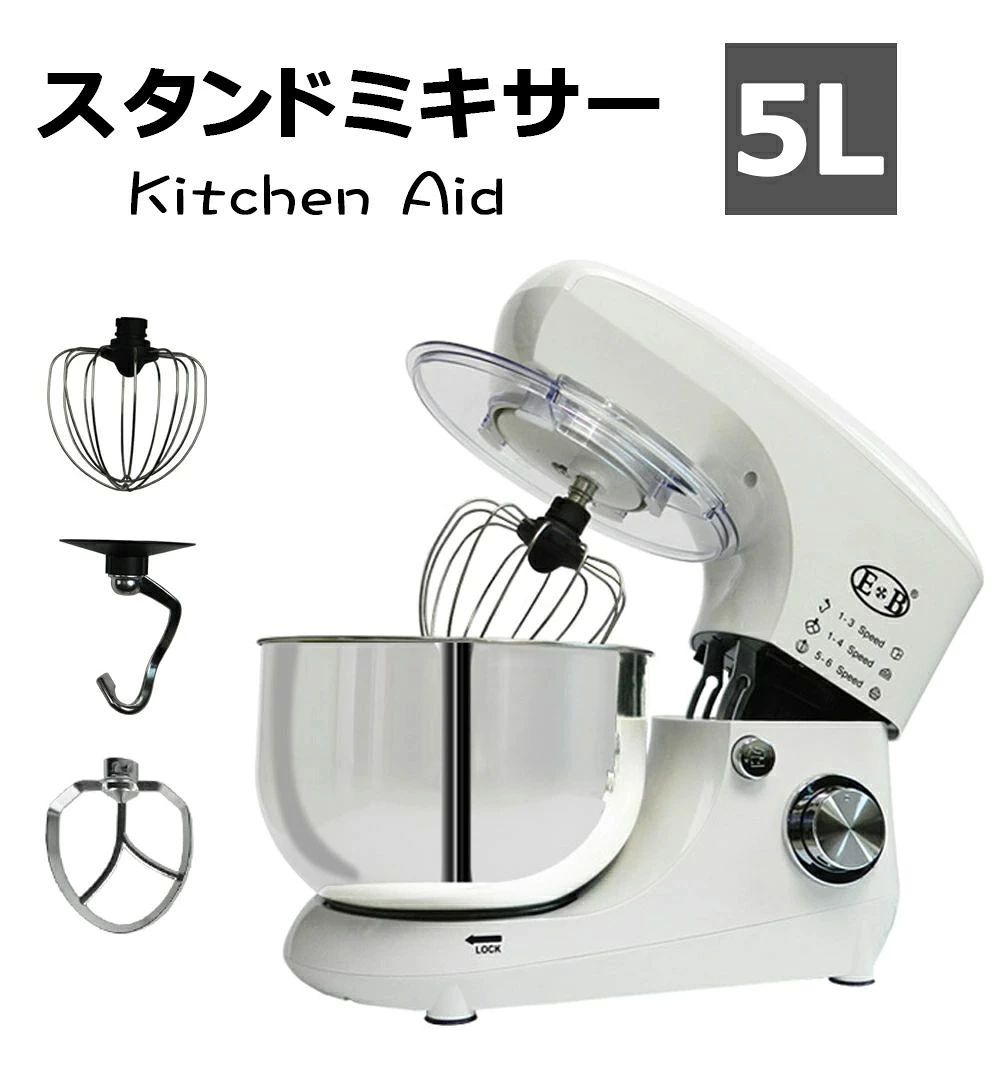 商品名 スタンドミキサー サイズ 約 幅35cm×奥行15cm×高さ31cm 消費電力 1200W・1500W 定格電圧 単相110V 変速 6段 容　量 5L 重　量 約6.0kg 付属品 ホイッパー×1、ビーター×1、ドゥフック×1、ボウル×1、防塵カバー×1 原産国 中国 90日保証期間 保証期間：お買い上げ日から90日間 初期不良、自然故障等、通常使用にかける不具合に保証対応させていただきます。 注意点 【色・サイズについて】 ◆商品写真はできる限り実物の色に近づけるよう徹底しておりますが、 お使いのモニター設定、お部屋の照明等により実際の商品と色味が異なる場合がございます。 ◆サイズの測り方はスタッフ間で統一しておりますが、若干の誤差(約2・3cm前後)が生じる場合がございます。 【商品について】 ◆生産時期により、色・サイズ・デザインが多少が異なる場合がございます。あらかじめ御了承下さい。 ◆ご存知の通り海外の工場での縫製は日本の工場と比べますと、細かい点で雑に見えるものがございます。不良品ではありません。 納期について ◆注文個数によりお届け日が変わることがあります。至急の場合、予め使用希望日をご連絡ください。 ◆天候や交通事情等の都合により配送期間は前後いたします。予めご承知下さいませ。 在庫について ◆当店は複数店舗で在庫を共有しております。偶々ご注文を頂いた時点では販売中と 表示されていた商品でも、在庫切れとなる場合がございます。その場合、その旨をメールにてご連絡後、ご注文をキャンセルさせていただくことになります。その際には、ご理解賜りますよう申し上げます。 返品・交換について ◆返品・交換の場合、未使用の商品のみ到着日から7日以内にご連絡頂ければ、対応させて頂きます。万が一お届け商品がご注文内容と異なったり、欠陥、汚損があった場合、交換、もしくは返金させて頂きます。 不良品についての説明基づいて掲載しています メーカー希望小売価格はメーカーカタログに基づいて掲載しています