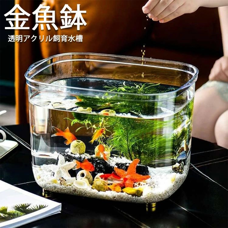 【店長おすすめ】 金魚鉢 水槽 飼育水槽 プラスチック アクアリウム 水培 大容量 おしゃれ メダカ 鉢 インテリア 花瓶 透明 【34*25.5*15.8cm】【34*25.5*24.5cm】 テラリウム観葉植物