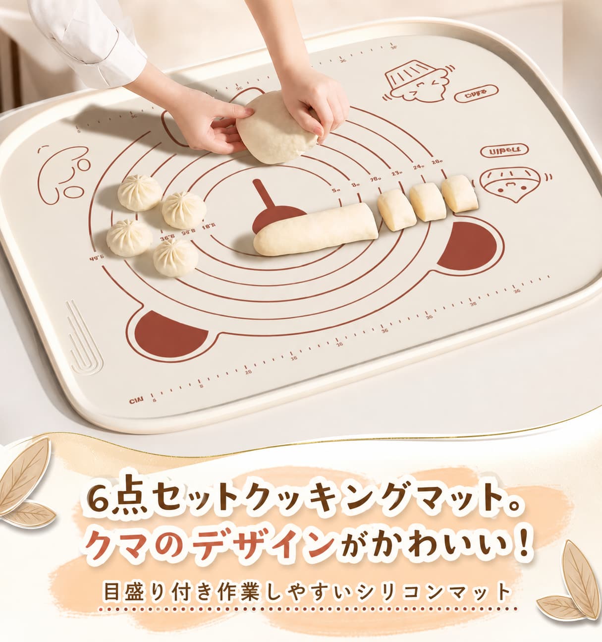 ＼超目玉商品／6点セット クッキングマット 道具セット 製菓マット シリコンマット こね板 かわいい 生地作り ピザ 麺 コンパクト パンマット 製菓道具 目盛り付きマット 手作り 練り台 練台 製菓マット 麺台 シリコンシート 耐熱 ギフト 折りたたみ パン作り こね台