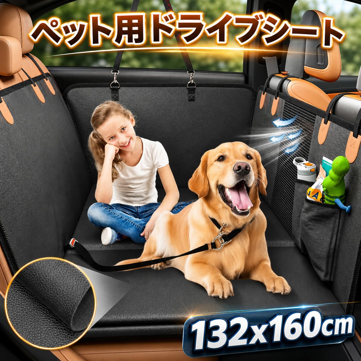 【8層構造＆高品質レザー採用】アップグレードの8層構造（レザー＋PU防水層＋230T裏地＋PP綿クッション＋頑丈な支え板＋230T裏地＋TPU防水層＋シリコン滑り止め）で、抜群の耐久性と快適さを実現。防水・防傷・汚れ防止に優れ、引っかき傷やおしっこ、泥汚れもさっと拭くだけ！いつでも清潔な車内をキープ。【便携収納＆安全設計】便利な便携収納付きで、リードやおもちゃ、おやつなど車内グッズをすっきり整理。シートアンカーを隙間にしっかりとはめ込みます、急ブレーキ時の飛び出しや転落リスクをしっかり防止。大切なペットを守ります。【200kg耐荷重・広々空間40%増】強化繊維ボード内蔵で最大200kgまでしっかり支え、大型犬や多頭飼いにも安心。従来品より空間が約40％広く、愛犬や愛猫がゆったり快適に過ごせます。家族のお出かけや長距離ドライブもストレスフリー！【通気性抜群・可視メッシュ窓】中央部分は通気性の良い大型メッシュデザイン。エアコンの風も後部座席まで届きやすく、暑い夏も快適！走行中もペットの様子が見えて安心。ペットも飼い主さんもリラックスできる工夫です。【全車種対応＆簡単お手入れ】サイズ132×63.5×55cmでほとんどの普通車/SUV/軽自動車等の後部座席にぴったりフィット。取り付け・取り外しもわずか3分！撥水レザー素材なので汚れてもサッと一拭き、いつでも衛生的に使えます。アウトドア・旅行・日常のお出かけに最適！ 不良品についての説明基づいて掲載しています