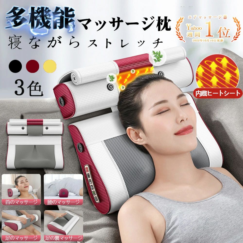 コンパクト 首もみ 肩こり 女性 背中 腰 肩 足 全身 電熱 マッサージ器 小型 多機能マッサージ枕