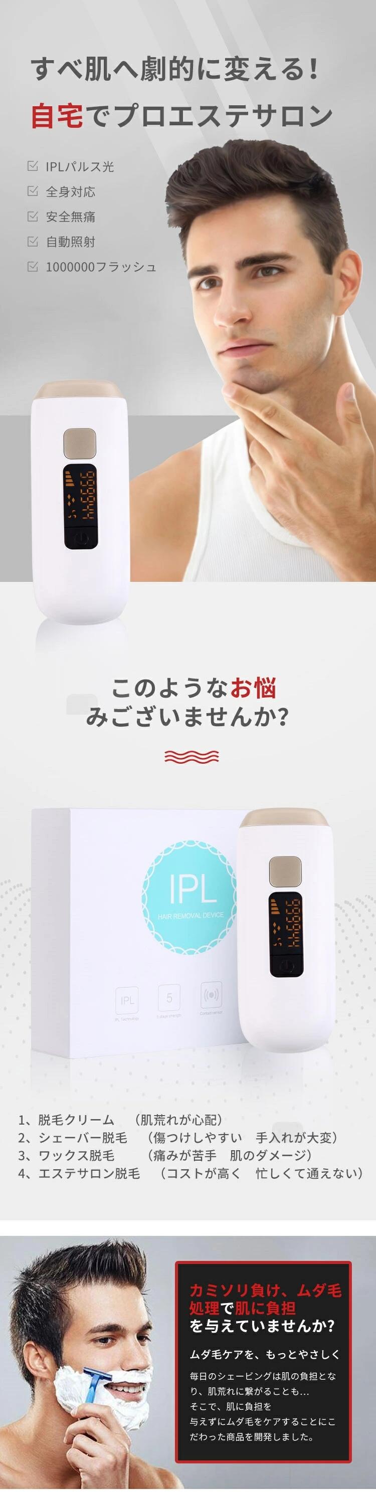 パルコショップの光脱毛器 IPL脱毛器 男女兼用 軽量 低ノイズ 100万発照射 家庭用脱毛機｜アングル2