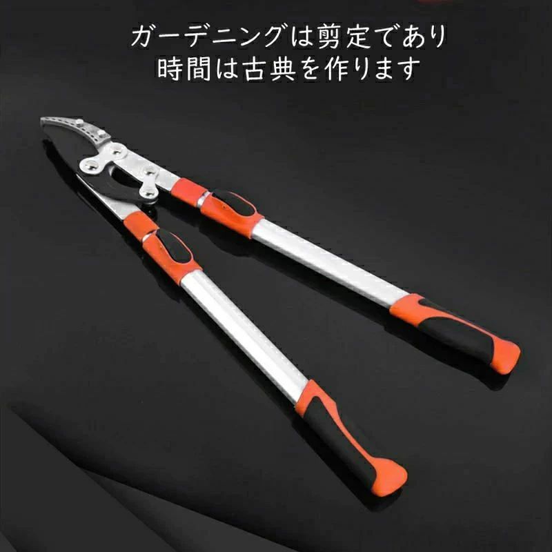 枝切りばさみ 最大切断径110mm 剪定ばさみ テコ式 伸縮長さ68-101cm 園芸用品 アルミ柄 枝切りはさみ