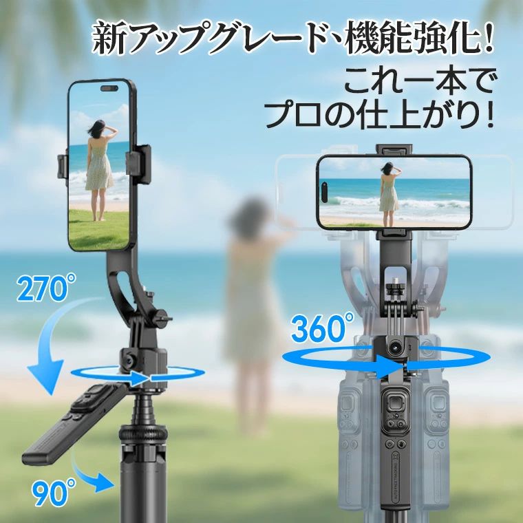 製品仕様 補助ライト1個付き ●材質：ABS＋アルミ合金 ●クリップ幅：65〜95mm ●サイズ：360×88×44mm ●製品重量：620g ●バッテリー：CR2032（交換可能） ●対応機種：Android 8.0以上／iOS 13.4以上 ●最適使用距離：1〜4m ●収納時の長さ：36cm ●最大長さ：163cm ●方向キー：マウスの方向操作 ●いいねキー：シングルクリックで一時停止、ダブルクリックでいいね ●電源キー：左にスライドで電源オン → 右にスライドで電源オフ ●撮影キー：シングルクリックで撮影 ●マウスキー：クリック／方向キーと組み合わせてマウス操作 【ご購入前のご注意】 ※ご使用の前に、同梱されている取扱説明書を必ずご確認いただき、正しい手順でのご使用をお願いいたします。 ※掲載の画像と実物では、ご利用のモニター設定や撮影状況により、若干色味や質感が異なる場合がございますので、予めご了承ください。 ※商品の仕様やデザイン、パッケージにつきましては、改良などの理由により予告なく変更される場合がございます。 ※設置場所や使用環境によっては、本製品の性能を十分に発揮できない場合がございますので、ご注意の上ご利用ください。 ※ご使用中に異常を感じた際は、直ちに使用を中止し、安全を確認の上、必要に応じて販売店またはメーカーへご相談ください。 ※製品の特性上、使用頻度や保管状況、周囲の環境によっては、ご購入時と異なる風合いや状態となる場合がございます。 ※本商品は、電波法令で定められている技術基準に適合していることを証明する技適マークが貼付されていない無線機器であり、日本国内で使用する場合は、電波法違反になるおそれがございます。ご使用の際には、十分ご注意いただきますようお願いいたします。詳しくは、最寄りの総務省総合通信局へお問い合わせください。 ※商品の保管は、高温・多湿・直射日光を避け、なるべく風通しの良い場所にてお願いいたします。 ※長時間の連続使用は避け、適度に休憩をはさみながらのご使用をおすすめいたします。 ※周囲に障害物や危険物がないことを確認の上、安全にご使用ください。 【特記事項】 ※ご購入時期や生産ロットにより、同一商品であっても仕様に若干の違いが生じる場合がございます。 ※製品の性能維持のため、定期的な点検およびお手入れを行っていただくことをおすすめいたします。 【製品の特徴と安心ポイント】 ・高性能で使いやすい設計にこだわり、多くのお客様からご好評をいただいております。 ・シンプルな操作方法で初めての方でも安心してご使用いただけます。 【こんな方におすすめ】 ・手軽に使える高品質な機器をお探しの方 ・安心のサポート体制を重視される方 ・コストパフォーマンスに優れた商品を求める方