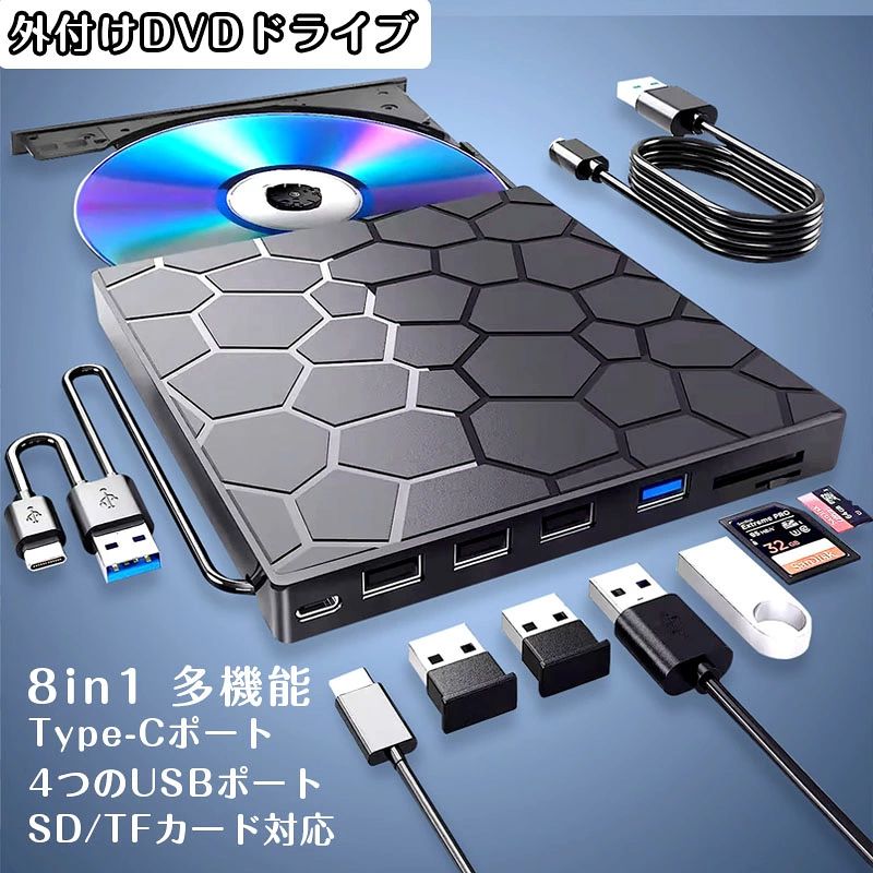 外付けDVDドライブ 8in1 多機能CD/DVDドライブ ◆ 高速＆安定したデータ転送 USB3.0＆Type-C対応で、高速データ転送を実現！DVD最大8倍速、CD最大24倍速の読み書きが可能です。 ◆ 幅広いディスク対応 CD-ROM/CD-R/CD-RW、DVD-ROM/DVD-RAM/DVD±R/RWなど多種類のディスクに対応し、読み取りも書き込みもスムーズ。 ◆ さまざまな用途に対応 1台でゲームやOSのインストール、映画・音楽の再生、教材の視聴、データ保存、CD/DVDの作成まで幅広く対応。 ◆ 便利なオールインワン設計 SDカードスロット＆TFカードスロット搭載。（※同時使用は不可） ▼製品情報 製品名：トレイ式8in1 DVDドライブ 対応ディスク：12CM / 8CM サイズ：15×14×1.5cm 重量：318g インターフェース：USB3.0 書き込み機能：CD/VCD/DVD対応 エラー訂正機能：あり 電源供給：USBデータケーブルから給電 対応OS：Windows XP/7/8/VISTA/10、MacOS 対応デバイス：ノートPC、デスクトップ、一体型PC、ネットブック（ブランド不問） 読み取り速度：CD-R 24X / CD-RW 24X / DVD-R 8X / DVD+R 8X / DVD+RW 8X 書き込み速度：CD-R 24X / CD-RW 16X / DVD-R 8X / DVD-RW 8X / DVD+R 8X / DVD+RW 8X / D9-RAM 4X これ1台で、日常のディスク操作をすべてカバー！ ゲームインストール システムインストール 映画・音楽鑑賞 教材視聴 データ保存 CD/DVD作成