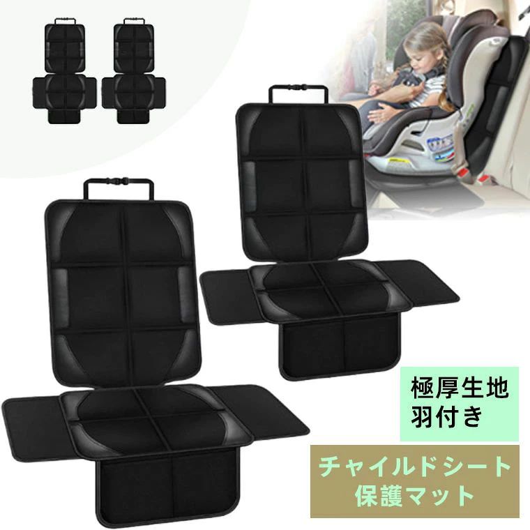 イタリア製 カーシートプロテクター 【送料無料】 シートプロテクター マット 車用シート 保護 滑り止めマット 汚れ防止マット 傷防止シート カーシートプロテクター シートカバー カーマット 保護カバー チャイルドシート 保護マット 車 ソファ リビング 洗える GAICO