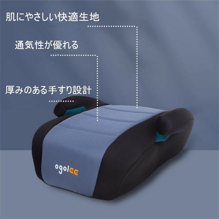 送料無料 R129適合 ECE認証 洗濯機で洗える ブースターシート チャイルドシート ジ...