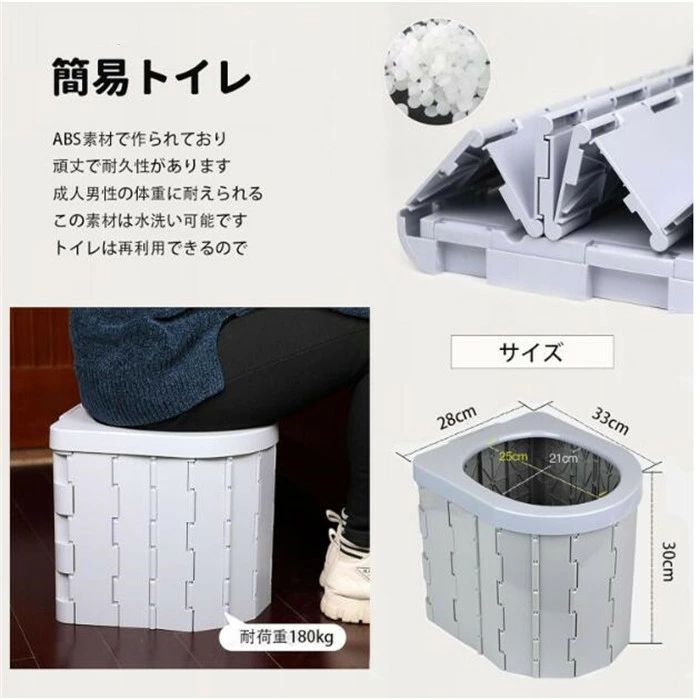 送料無料！ 簡易トイレ 防災 どこでも洋式トイレの快適さを ポータブルトイレ 携帯トイレ 簡易トイレ 折り畳み式 ポータブルトイレ 携帯トイレ 組み立て簡単 蓋付き トイレットペーパーフック付き 非常用 災害用 車 トイレ アウトドア用 車載用 palrun-10006835 パルコショップ サンプル画像2