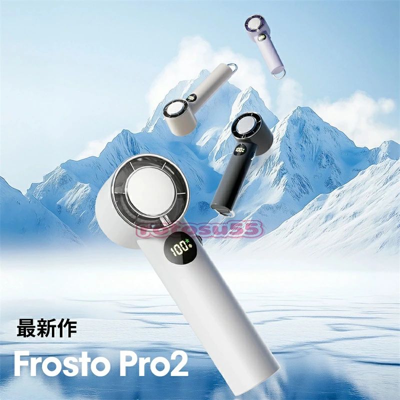 製品仕様 製品名：超高速ハンディファン 品番：Frosto pro2 本体サイズ：155*50*50mm 本体質量：約183g バッテリー容量：6000mAh