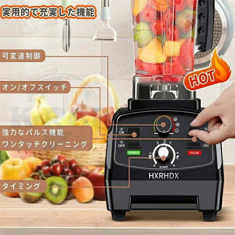 パルコショップの大容量 業務用ミキサー 業務用ブレンダー 2L多機能ジューサー 1400Wタイマー機能付き 48000RPM高速回転 果物/氷も砕ける/スムージー/フードプロセッサー 離乳食 一台多役を搭載したプロフェッショナルミキサー 過熱保護｜アングル3