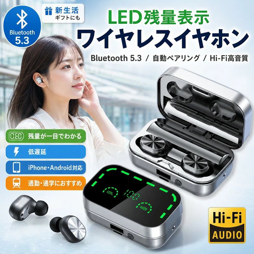 基本仕様 Bluetooth：5.3 連続通話時間：最大5時間（充電ケースと組み合わせて使用場合） 連続音楽再生時間：最大4時間（充電ケースと組み合わせて使用場合） 充電時間：約2時間 接続可能距離：約10m（障害なし） 進化したデザイン、小さい体に重低音を実現しました！ 自動ペアリングで簡単操作！ 防水性能搭載でウォーキングなど軽い運動にも最適！ コンパクトだから耳へのストレスが少ない！ ダイナミックな音域とバランスの取れたパワフルなサウンド！ 【最先端技術Bluetooth5.3搭載ワイヤレスイヤホン】 最新のBluetooth5.3を搭載し、接続後の安定性も抜群に良いです。 【HIFI高音質】 高解像度と標準コーデックのサポートにより、楽器一つ一つの音や歌手の息遣いからライブの熱気まで音楽的な情報を細部まで失わずに伝達します。 【優れる互換性】 iPhone、iWatch、Androidのスマホ、iPad、タブレット、iPod、 PCなどBluetoothに対応できる様々な機種に利用可能です。 注意事項 ・ラッピング対応は行っておりません。 ・予告なく仕様変更になる場合がございます。 ・写真はイメージです。実際の商品と若干異なる場合がございます。 ・基本は全国一律送料無料と対応させていただきますが、沖縄・北海道・離島地域へお届けの場合は別途送料をご請求させていただきます。 ・商品のサイズは採寸方法によって、若干な誤差が生じる場合はあります。ご了承ください。 品質保証 ・出品商品は全て新品未使用です。 ・安心の初期不良対応 ：万が一商品に不具合があった場合は、商品到着後7日以内にご連絡ください。 ・不具合の状況確認のため、写真や動画のご提供をお願いする場合がございます。確認後、速やかに「新品交換」または「ご返金」にて対応させていただきます。 ・お客様に安心してご購入いただけるよう、誠心誠意サポートいたします。「悪い評価」を付ける前に、まずはお気軽にご相談ください。 検索関連ワード ワイヤレスイヤホン, Bluetoothイヤホン, Bluetooth5.3, 完全ワイヤレスイヤホン, イヤホン, イヤフォン, Bluetooth, 無線イヤホン, Hi-Fi高音質, 高音質, 低遅延, 自動ペアリング, LED残量表示, コンパクト, 軽量, 小型, 片耳, 両耳, 長時間再生, 連続再生, 充電ケース付き, USB充電, 防水, 通話対応, マイク付き, スマホ対応, iPhone対応, Android対応, iPad対応, PC対応, タブレット対応, iWatch対応, タッチ操作, 省電力, 重低音, ライブ感, 音楽鑑賞, 通勤, 通学, 在宅ワーク, テレワーク, オフィス, 寝室, カフェ, ジム, ウォーキング, ランニング, 軽い運動, 移動時間, 電車内, バス通勤, 乾燥対策, リフレッシュ, リラックス, 集中, 作業用, 学習用, 学生, 社会人, プレゼント, ギフト, 新生活, 母の日, 父の日, 誕生日, クリスマス, 送料無料, ポイント消化, 人気, おすすめ, 定番, 楽天スーパーSALE, お買い物マラソン, おしゃれ, シンプル, かわいい, スタイリッシュ, ブラック, ホワイト注意事項：モニターの発色により、実物と異なる場合がございます。