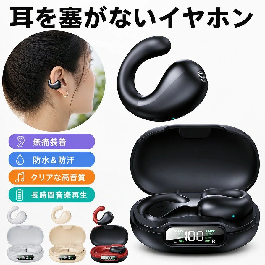 商品仕様 スペック Bluetoothバージョン：V5.3 バッテリー容量： イヤホン：30mAh（片耳） 充電ケース：200mAh 通信距離：約10m 通話時間：約4.5時間 再生時間：約5時間 充電時間：約1.5時間 待機時間：約65時間 プロファイル：a2dp 1.3\avctp 1.4\avdtp 1.3\ avrcp 1.5\ hfp 1.5 \spp 1.0\rfcomm 1.2\pnp 1.3\ hid 1.0\sdp core4.2\l2cap core 4.2 防水規格：IPX5 周波特性：2.40ghz-2.48-ghz S/N：90dB マイク：13 32ohm（-42dB 3dB） 対応機種 Bluetooth 5.3 対応端末 iPhone各種： iPhone 14、iPhone 14 plus、iPhone 14 Pro、iPhone 14 Pro Max iPhone 13、iPhone 13 mini、iPhone 13 Pro、iPhone 13 Pro Max iPhone 12、iPhone 12 mini、iPhone 12 Pro、iPhone 12 Pro Max iPhone 11、iPhone 11 Pro、iPhone 11 Pro Max iPhone XS、iPhone XS Max、iPhone XR 、iPhoneX iPhone 8、iPhone 8 Plus、iPhone 7、iPhone 7Plus iPhone 6、iPhone 6s、iPhone 6Plus、iPhone 6sPlus iPhone SE、iPhone 5s、iPhone 5、iPhone 5c..etc Android&Type-C 各種： Sony：Xperia 5 II、Xperia 10 II、Xperia 1 II、Xperia 8/8 Lite 、Xperia 5、Xperia XZ3、Xperia XZ2、Xperia XZ1、Xperia XZs...etc AQUOS： AQUOS zero 5G basic、AQUOS sense 5G、AQUOS sense 4、AQUOS sense 4 plus、AQUOS R3、AQUOS R2、AQUOS R、AQUOS sense 2...etc HUAWEI：HUAWEI P40 Pro、HUAWEI P40、HUAWEI P40 lite、HUAWEI P30 lite、HUAWEI P20、HUAWEI P20 Pro、HUAWEI P20 lite...etc Samsung：Galaxy S20 S20+、Galaxy S10/S10 Plus、Galaxy S9/S9 Plus、Galaxy S8/S8 Plus、Galaxy note 5/note 8、Galaxy S6/S6Edge/S6 Edge Plus/ S7/S7 Edge...etc Google Pixel 4a、Google Pixel 4、Google Pixel 4 XL、arrows、ASUS、Zenfone、HTC、LG、Google、Nexus、Microsoft セット内容 本体*1、充電用ケーブル*1 商品説明 【耳を塞がないデザイン ＆ 業界新設計】 骨の振動でなく、指向性のある空気伝導の技術を採用しており、伝統的な骨伝導で起こった振動感、痒さの悩みを解決した上に、原音に忠実なサウンドを提供できます。耳を塞がないデザインであるため、アウトドアスポーツをするときに、通話/音楽聞きながらでも周りの車の音やサイレンなどをしっかり聞き取れ、周囲の危険も素早く察知できます。快適さと安全性を追求している空気伝導式ワイヤレスイヤホンです。 【最先端Bluetooth 5.3 ＆ ノイズキャンセリング】 最先端の無線通信技術と最新知能チップを採用、屋外の混線した電波環境にも負けない、音の途切れや遅延などの問題を改善し、安定したブルートゥース接続を実現！さらにノイズキャンセリング機能搭載、外からのノイズを削減し、マイクも内蔵されていますので、クリアな通話できます。スポーツだけでなく、在宅勤務でビデオ会議を頻繁にするビジネスパーソンにも役立ちます。 【自動ペアリング ＆ 左右独立型】 一度ペアリングを済ませれば、2回目以降充電ケースを開くだけで自動的に接続できます。左または右どちらか片方を充電ケースにしまったままでも、片側だけで使用することができます。片方を充電しながらもう片方で音楽を楽しんだり、ハンズフリー通話をしたりできます。 【18時間連続再生 ＆ LED残量表示】 200Amh充電ケース付き、満電状態で5時間連続使用可能です。バッテリー残量を気にすることなく、出張や旅行の移動用としてバッテリー持ちが良く長時間使えます。LED残量表示もあり、蓋を開くと充電ケースのバッテリー残量を確認でき、電源が切れる心配はありません。 【安定装着 ＆ IPX5防水】 超軽量設計、ソフトながらホールド力があり、頭を左右に振ったり力んだりしても外れることはありません。筋トレなどの激しく身体を動かすトレーニング時にも安心の装着感を実現！IPX5防水規格に対応、急な雨や汗への耐久性もばっちりです！ 注意事項 ・ラッピング対応は行っておりません。 ・予告なく仕様変更になる場合がございます。 ・写真はイメージです。実際の商品と若干異なる場合がございます。 ・基本は全国一律送料無料と対応させていただきますが、沖縄・北海道・離島地域へお届けの場合は別途送料をご請求させていただきます。 ・商品のサイズは採寸方法によって、若干な誤差が生じる場合はあります。ご了承ください。 品質保証 ・出品商品は全て新品未使用です。 ・安心の初期不良対応 ：万が一商品に不具合があった場合は、商品到着後7日以内にご連絡ください。 ・不具合の状況確認のため、写真や動画のご提供をお願いする場合がございます。確認後、速やかに「新品交換」または「ご返金」にて対応させていただきます。 ・お客様に安心してご購入いただけるよう、誠心誠意サポートいたします。「悪い評価」を付ける前に、まずはお気軽にご相談ください。 検索関連ワード 空気伝導イヤホン, イヤホン, ブルートゥースイヤホン, Bluetoothイヤホン, ワイヤレスイヤホン, カフ型イヤホン, クリップ型イヤホン, 耳かけイヤホン, 耳挟みイヤホン, オープンイヤー, オープンイヤーイヤホン, 耳を塞がない, 無痛装着, 長時間再生, 防水, 防汗, IPX5, 高音質, クリアな音, 通話対応, マイク付き, Bluetooth5.3, V5.3, 低遅延, 片耳, 両耳, 小型, 軽量, コンパクト, 持ち運び, 充電ケース付き, USB充電, 自動ペアリング, 安定接続, 省電力, 長時間待機, 通勤, 通学, オフィス, 在宅ワーク, テレワーク, 仕事用, 学校, 電車, バス, ジム, 散歩, ランニング, ウォーキング, 車内, 家事, リビング, 寝室, 卓上, 乾燥対策, 周囲の音が聞こえる, ながら聴き, 音楽鑑賞, 動画視聴, ゲーム, オンライン会議, Web会議, LINE通話, iPhone対応, Android対応, iPad対応, スマホ対応, おしゃれ, かわいい, シンプル, 上品, トレンド, スタイリッシュ, プレゼント, ギフト, 贈り物, 新生活, 母の日, 父の日, 誕生日, 送料無料, ポイント消化, 人気, おすすめ, 定番, 楽天スーパーSALE, お買い物マラソン注意事項：モニターの発色により、実物と異なる場合がございます。