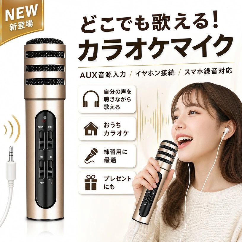 楽天市場】カラオケ 自宅 マイク（ヘッドセット・イヤホンマイク