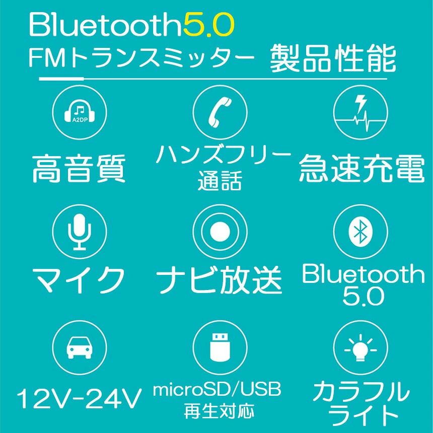 【車内充電と通話を一台で】FMトランスミッター bluetooth5.0 QC3.0 PD18W 急速充...