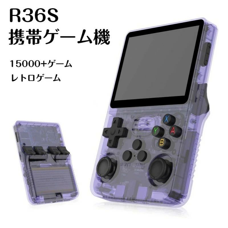 ポータブルゲーム機 携帯ゲーム機本体 オープンソース R36S レトロハンドヘルドビデオゲームコンソール Linux システム 3.5 インチ IPS スクリーンポータブルポケットビデオプレーヤー R35S 64 ギガバイトゲーム