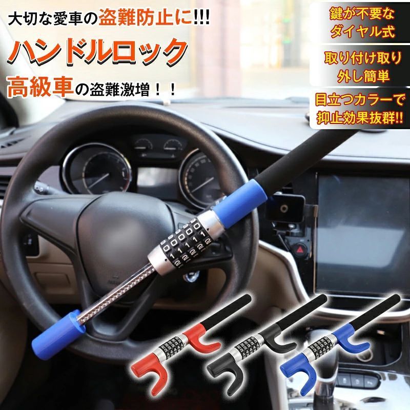 楽天市場】lesta ハンドルロック ステアリングロックの通販