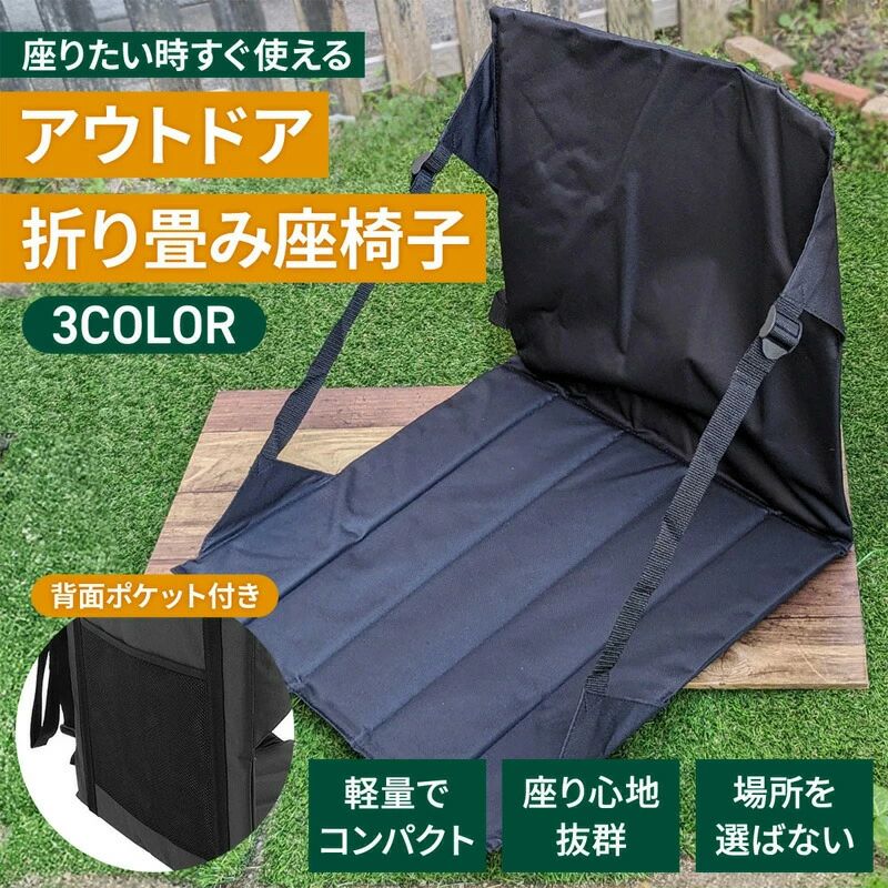 背もたれ付き クッション あぐらチェア 地べたスタイル アウトドア チェア ソロキャンプ キャンプ アウトドア 折りたたみ座椅子 座椅子 palrun-10038579 パルコショップ パッケージ画像