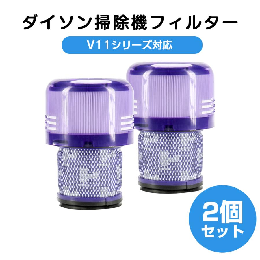 ●対応機種：dyson 掃除機 V12シリーズ V12 Detect Slim Fluffy (SV20 FF EX) 、 V12 Detect Slim Complete (SV30 ABL EX) 、 V12 Detect Slim+ (SV30 ABL BC) 、 V12 Detect Slim Fluffy (SV20 FF N) 、 V12 Detect Slim Complete (SV30 ABL2) 、V12 Detect Slim Absolute (SV46 ABL EX、SV46ABL) ●耐久製のあるABS素材、高品質のHAPAフィルターを採用しています。 ●フィルターは消耗品で、快適に動くため、3-6ヵ月に交換する必要があります。 ●かんたんに取り換えできるダイソン V12 シリーズ互換性のあるフィルターです。 ●水洗い可能。洗った後はよく乾かしてから装着してください。カビやニオイの原因になります。 「仕様・サイズ」 ・商品名：ダイソン 掃除機 交換用ポストモーターフィルター ・材質：ABS、静電気綿 ・対応モデル：V12シリーズ ・本体サイズ（約）:外径8cm、高さ13cm ・重量（約）:102g