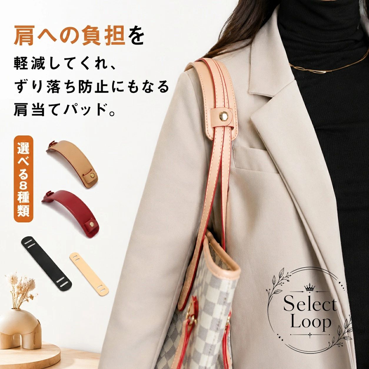 バッグのショルダーストラップに取り付けて使う、肩への負担軽減とずり落ち防止をサポートするショルダーパッドです。商品特徴：フェイクレザー仕様で、肩への食い込みや滑り落ちを軽減しやすい設計です。適用場面：通勤、通学、外出時のショルダーバッグ、ビジネスバッグなどにおすすめです。?格情報：肩マット 23×4.6cm、チェーン 25×4cm、大 22×2.8cm、小 22×2cm。注意事項：手作業で測定しているため1〜3cm程度の誤差が生じる場合があります。生産ロットや撮影環境により、色味や細部形状に差が出ることがあります。バッグのショルダーストラップに取り付けて使う、肩への負担軽減とずり落ち防止をサポートするショルダーパッドです。商品特徴：フェイクレザー仕様で、肩への食い込みや滑り落ちを軽減しやすい設計です。適用場面：通勤、通学、外出時のショルダーバッグ、ビジネスバッグなどにおすすめです。?格情報：肩マット 23×4.6cm、チェーン 25×4cm、大 22×2.8cm、小 22×2cm。注意事項：手作業で測定しているため1〜3cm程度の誤差が生じる場合があります。生産ロットや撮影環境により、色味や細部形状に差が出ることがあります。