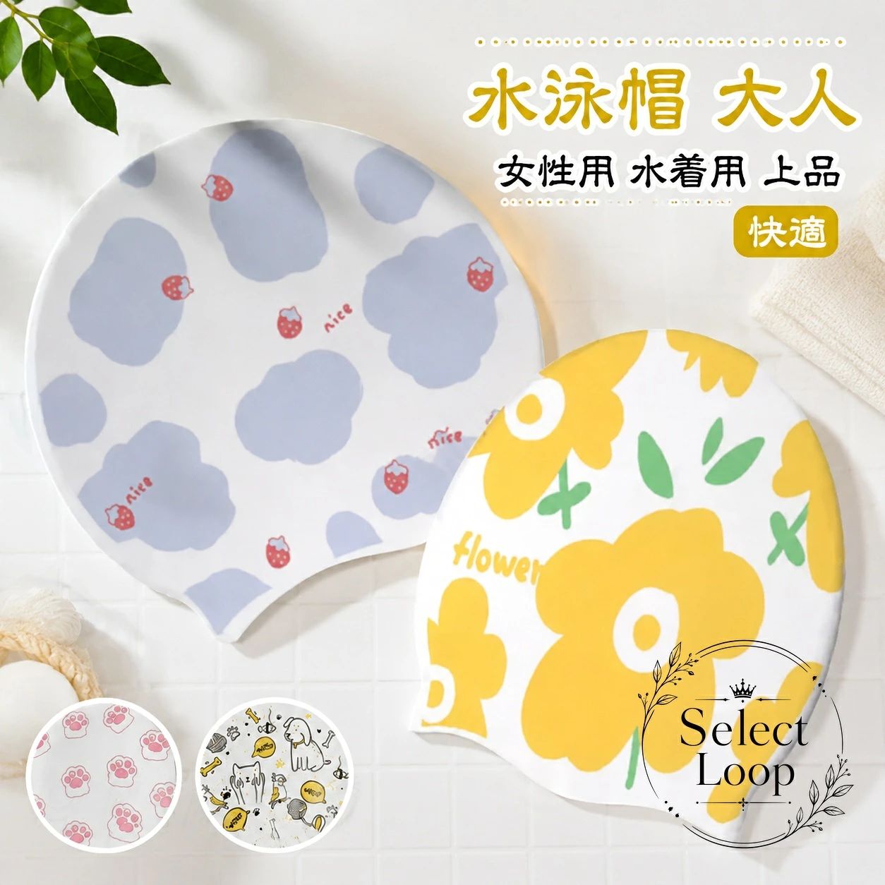 やわらかくかぶりやすい、大人向けのスイムキャップです。シリコンとポリエステルを使用し、水の抵抗を受けにくい仕様で、プールや水泳練習に使いやすいアイテムです。商品特徴：しめつけ感を抑えた着用感で、練習用にもおすすめです。適用シーン：プール、水泳、フィットネス水着との組み合わせ、ウォータースポーツ。仕様：標準タイプ、サイズ表記F、素材はシリコン・ポリエステル、カラーはタイプA〜E。注意事項：実寸には1〜3cm程度の差が出る場合があります。撮影環境やモニター設定により色味が異なる場合があります。洗濯時の縮み、色移り、摩擦や汗・雨による移染、においが気になる場合は陰干しをご確認ください。やわらかくかぶりやすい、大人向けのスイムキャップです。シリコンとポリエステルを使用し、水の抵抗を受けにくい仕様で、プールや水泳練習に使いやすいアイテムです。商品特徴：しめつけ感を抑えた着用感で、練習用にもおすすめです。適用シーン：プール、水泳、フィットネス水着との組み合わせ、ウォータースポーツ。仕様：標準タイプ、サイズ表記F、素材はシリコン・ポリエステル、カラーはタイプA〜E。注意事項：実寸には1〜3cm程度の差が出る場合があります。撮影環境やモニター設定により色味が異なる場合があります。洗濯時の縮み、色移り、摩擦や汗・雨による移染、においが気になる場合は陰干しをご確認ください。