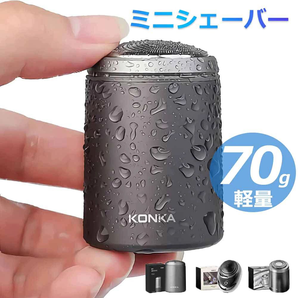 ・【お肌に優しい 電気シェーバー】 高品質のアルミ合金 網刃内刃 肌当たりも優しいし肌に刺激や出血等を与える事にもなりません 超高速 回転のパワフルなモーターを 剃り難い短髭でも硬めの髭でも逃さず効果的にカット出来ます 約2mm位短い髭剃りに最適です。 ・【ミニポータブル 持ち運び便利】 軽量型設計 いつでもお気軽にシェービングできます 手のひら位の大きさです。通勤バッグ、リュクサック、トラベルケースやポケットに邪魔にならず持ち運び易いし持ち歩けるタイプです。車内常備 出張、旅行や外出等様々なシーンにピッタリ。 ・【自動研磨システム　トリマー付き】 自動研磨システムを搭載しており、回転するたびに内刃が外刃で研磨され、常にシャープな切れ味。長持ちしやすく、耐久性が優れています。 ・【丸ごと水洗い 清潔も気楽に行え】防水設計 IPX6防水仕様で 分離式のデザインを採用されたことにより、ソフトメッシュの網刃と3枚内刃が気楽に取外し出来るようになります、それに水洗いでも構いません。乾湿両用 お風呂剃りかと手早く快適なドライ剃りとの二つお好きな方をご自由に。 ・【安全ロック対策 USBパッテリ充電式】誤操作や触り違え防止為安全ロックがデザインされたので、電源スイッチを3秒位長押しすると安全ロックの解除が出来ます。USB Typc-C ポートを差し込めて 2時間位快速充電 約60分間使用できます。