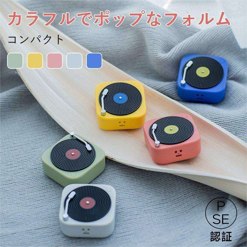 TWICE ラブリー bluetooth speaker モブリー スピーカー TWICE