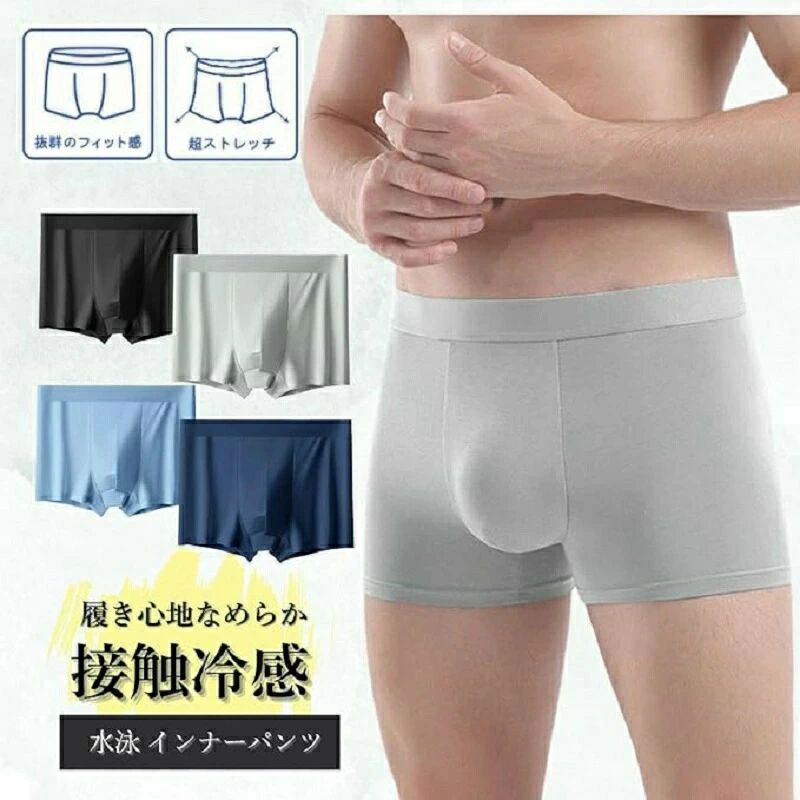 水着用 インナーパンツ メンズ スイムショーツ ボックスショーツトランクスショーツ ブリーフ 体毛カバー 水陸両用スイムショーツ水泳 スイム アンダーショーツ スイミング透け防止