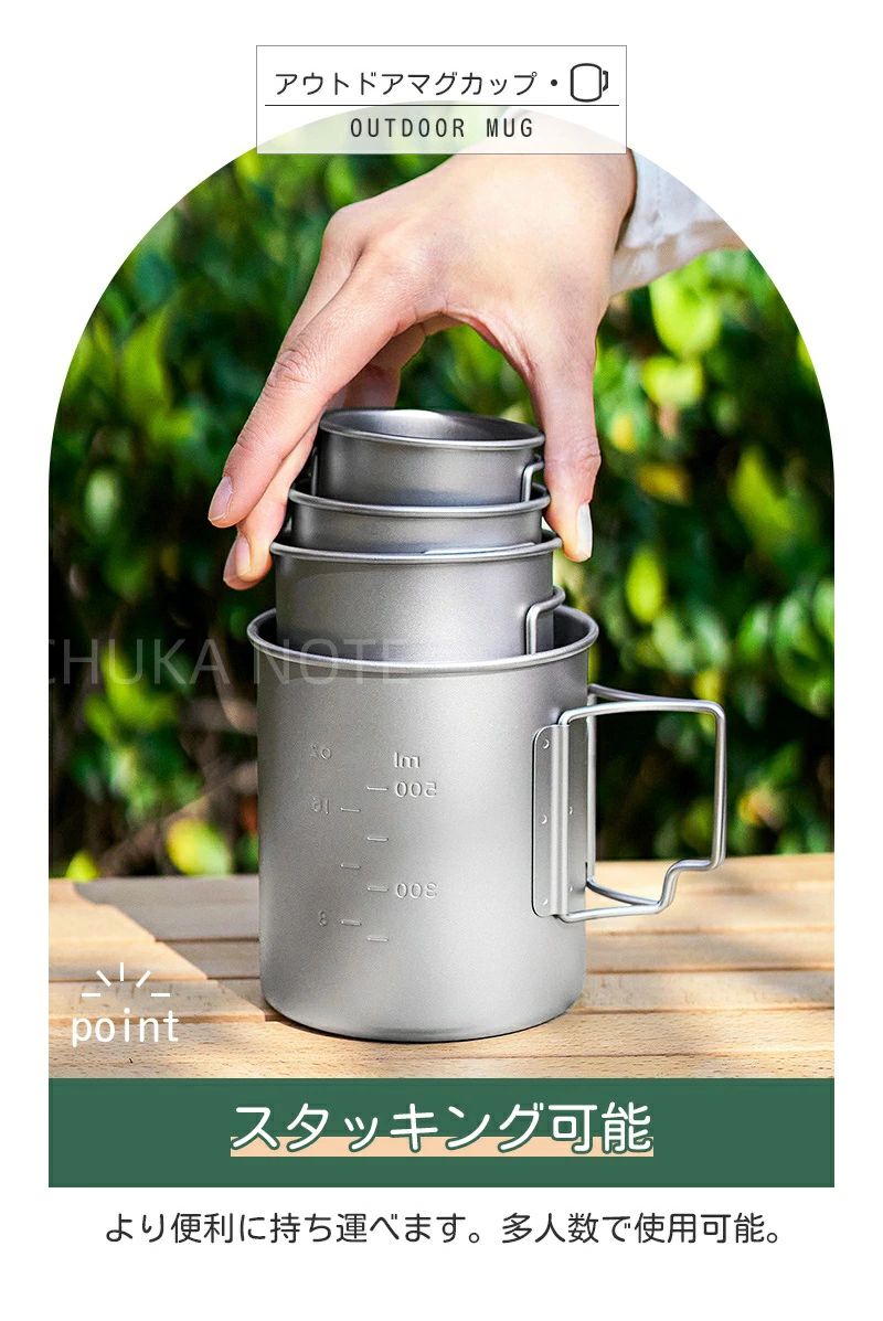 BBQ クッカー チタンカップ コンパクト収納 アウトドア 登山 蓋付き スタッキング 目盛付き バーベキュー キャンプ 用品 抗菌 野外 耐食性 チタンマグカップ 軽量 セット ハンドル付 palrun-10002647 パルコショップ サンプル画像2