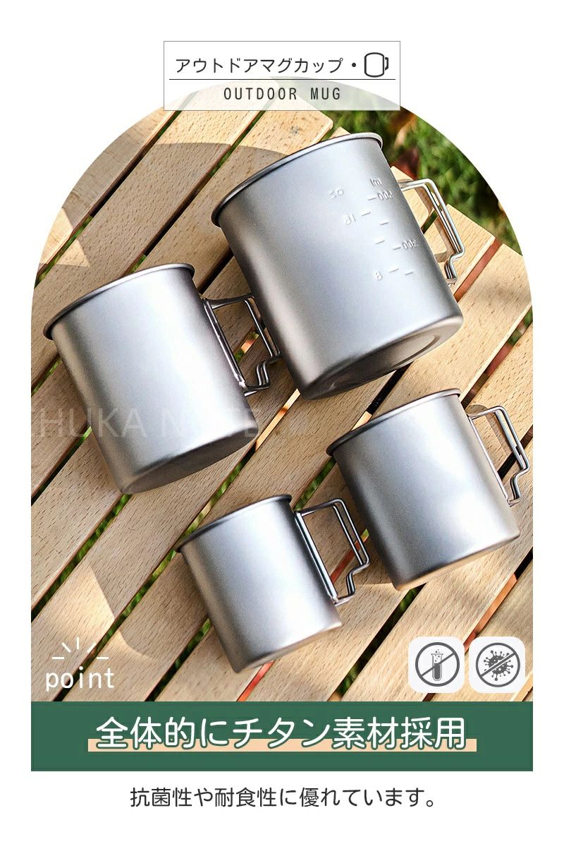 BBQ クッカー チタンカップ コンパクト収納 アウトドア 登山 蓋付き スタッキング 目盛付き バーベキュー キャンプ 用品 抗菌 野外 耐食性 チタンマグカップ 軽量 セット ハンドル付 palrun-10002647 パルコショップ サンプル画像3