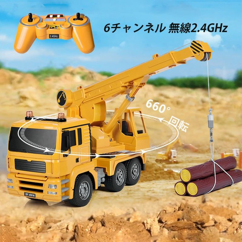ショベ 働く車 子供 RC ラジコンカー 誕生日 11歳 10歳 9歳 8歳 重機 クレーン車 男の子 プレゼント おもちゃ クレーン ラジコン