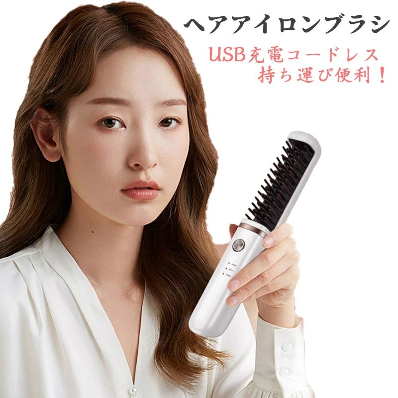 ●ワンランク上のストレートヘアに 熱とマイナスイオン、ダブルの効果でサラツヤのストレートヘアに。ワンランク上を目指すならリンプヒートプロ マイナスイオンの発生とともに「ジー」といった音が発生する場合がございます。放電によるもので異常ではございません。●使用場所を選ばないコードレス仕様 USB充電式のため、コードレスで使用可能。電源を気にすることなくどこでも簡単に使用できます。コードが絡む煩わしさもありません。 設定温度により異なりますが、充電満量時の使用可能時間は約30分です。●どんな髪型の方にも ブラッシング感覚で使用でき操作も簡単です。プレート部分が露出していないため、襟足部分やショートヘアの方も扱いやすいです。ヘアアイロンは怖い、苦手という方にも 男性にもおススメです。