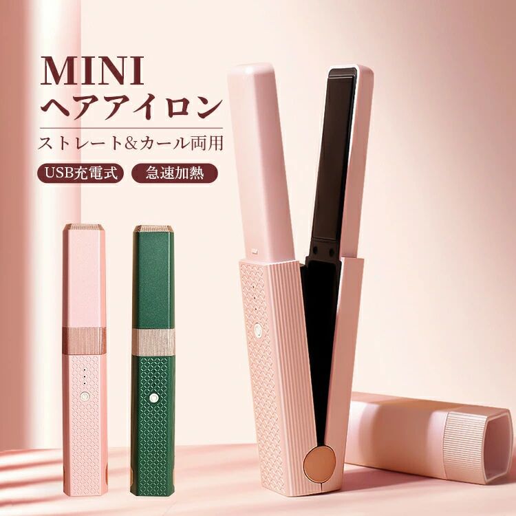 hairarion26最新版 ダブルマイナスイオン発生器を搭載します。最高密度マイナスイオン（約370万個/m?/s）を放出し、マイナスイオンの効果で静電を減少、髪の角質層を保護し、パサつきを抑え潤いと艶を与え、手触りの良い髪にします。< 2wayのスタイリングを実現します。理想の ストレートヘアスタイルを演出することだけではなく、ヘアアイロンカールとしても使用可能です。商品詳細サイズ(約)：高さ3.2×長さ20cm重量：0.2kg充電時間：約3.5時間定格電圧：100~240V消費電力：25W温度設定：160〜180℃本体材質：PET、PA66、ABS樹脂、アルミニウム梱包内容：ヘアアイロン、USBケーブル、防水収納袋、説明書急速加熱機能高純度セラミックプレートを採用し、急速加熱機能を搭載し、いつでもどこでも素早い加熱で利用できます。MAX180℃を実現完全サロン級、縮毛矯正レベルのMAX200℃を実現。梅雨時の湿気にも崩れない＆広がらない、理想のサラ艶ストレートを演出します。※充電式電池は着脱不可。飛行機にお預け・持込み共に不可。詳しくは各航空会社の規定をこ確認ください。セキュリティロック使用した後表面の熱い部分を触った恐れがいります、特に子供がある場合は心配かけます、締めロックを掛けって、心配しないです。自動電源OFF安全のために、弊店のストレートヘアは30分自動断電機能を搭載し、忙しい朝にも安心に利用できます。"hairarion26