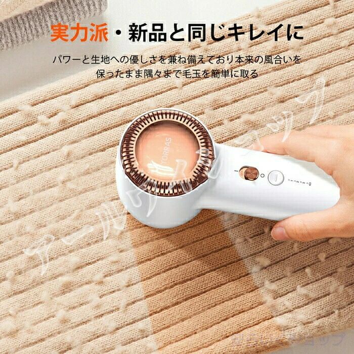 パルコショップの電動毛玉取り器 毛玉取り 毛玉クリーナー 替刃付き 3段階調節可能 USB充電式 コードレス｜アングル3
