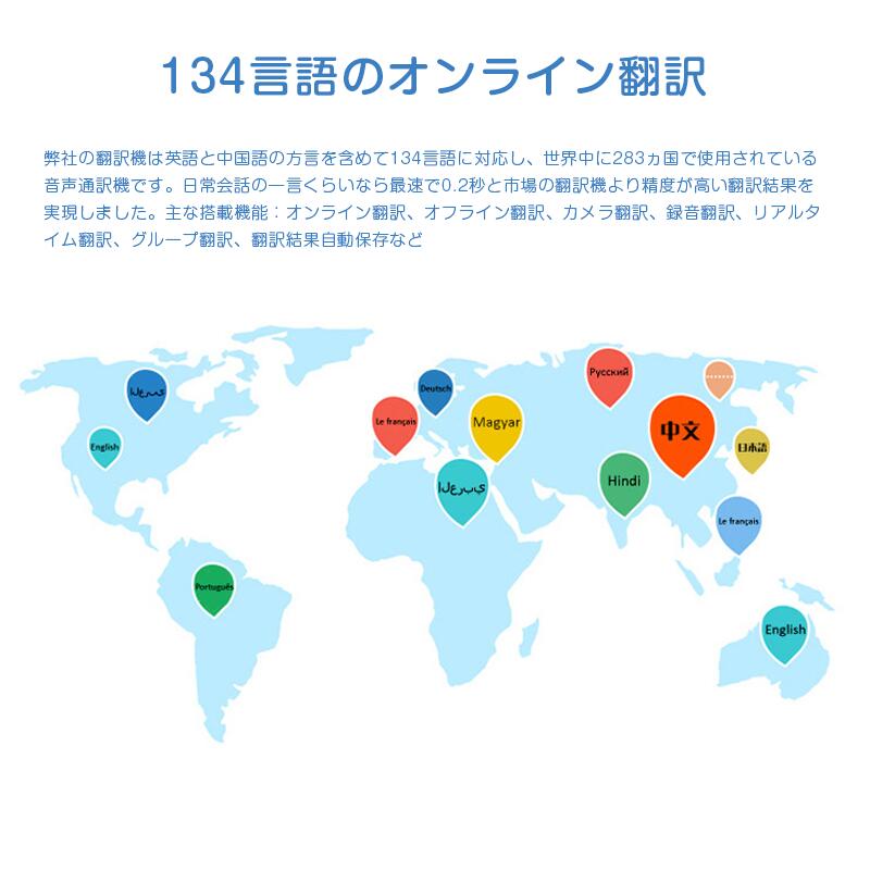 翻訳機 通訳機 音声翻訳機 大画面 携帯翻訳機 134言語対応 0.2秒翻訳 写真翻訳 オ...