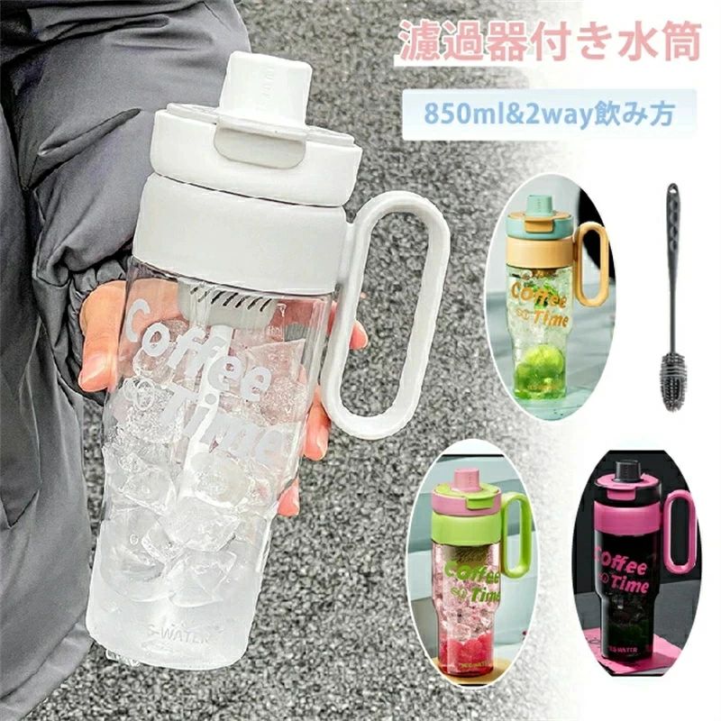 商品説明 商品仕様 商品情報 商品名：水筒 素材：PC+Tritan 容量：850ml カラー：グリーン&ピンク、オレンジ&ブルー、グレー、ピンク&ブラック サイズ：高さ：25.4cm、幅：7cm セット内容::水筒X1＋ブラシX1 360°防漏型デザイン 密封性が抜群！ 蓋をしっかり閉じると カバンに入れて横に しても漏れないです。 大容量&楽の大口径 持ち運び便利な850mlの容量。 午前、午後で合わせて 理想の水の量を飲むことができます♪大きな氷や フルーツを入れます。お手入れが簡単！ 幅広く使用可能 男女にかかわらず、いろんなカラーが選べる。 普段の通勤、旅行、出張などのシーンと遠足、釣り、 自転車、キャンプ、など様々なアウトドア活動に最適で！ 在庫・発送について 発送について ●土日・祝日は休業日とさせて頂いております。 ●弊店は発送時間の指定を承っておりませんので、ご了承ください。 在庫について ●商品によっては、弊社運営の多店舗と在庫を共有しているものがございます。 ●ご注文頂くタイミングによっては、ホームページ上で在庫がある商品も欠品になる場合がございます。 ●入荷待ち/突然に在庫切れの商品に関しましては、別途メールにてご連絡差し上げます。 ●ご了承の上ご注文下さいます様お願い申し上げます。 ご注意 ●サイズ詳細等の測り方はスタッフ間で統一、徹底はしておりますが、実寸は商品によって若干の誤差(1cm〜3cm )がある場合がございますので、予めご了承ください。 ●製造ロットにより、細部形状の違いや、同色でも色味に多少の誤差が生じます。 ●パッケージは改良のため予告なく仕様を変更する場合があります。 ▼商品の色は、撮影時の光や、お客様のモニターの色具合などにより、実際の商品と異なる場合がございます。あらかじめ、ご了承ください。 ▼生地の特性上、やや匂いが強く感じられるものもございます。数日のご使用や陰干しなどで気になる匂いはほとんど感じられなくなります。 ▼同じ商品でも生産時期により形やサイズ、カラーに多少の誤差が生じる場合もございます。 関連キーワード 水筒 水筒ストロー付 850ML 配色 ウォーターボトル 直飲み ストロー飲み 携帯便利 漏れ防止 子供 キッズ オシャレ 大容量 軽量 グラデーション おしゃれ かわいい 大人 スポーツボトル 登山用 キャンプ ランニング 自転車