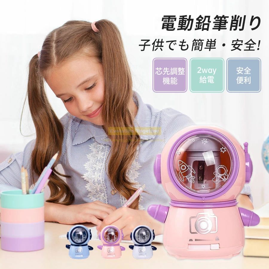 商品名：電動鉛筆削り材質：ABS樹脂カラー：ピンクパープル・ライトブルー・ネイビーサイズ：100mm × 80mm × 115mm（縦×横×高さ）対応できる鉛筆 種類：鉛筆、色鉛筆太さ：直径6〜8mm形：円形、三角形、六角形※上記太さ範囲内の三角鉛筆は、問題なくご使用いただけます。くもん出版様をはじめとする「書き方」「持ち方」サポートの三角鉛筆は太さが異なりますので、専用の鉛筆削りをご使用ください。検索キーワード入学 卒業 入園 卒園 入学祝い 入園祝い 卒業祝い 卒園祝い 鉛筆削り えんぴつ 鉛筆 色えんぴつ 色鉛筆 削り 電動 調節 調節可能 インテリア スタイリッシュ シンプル シンプルデザイン お洒落 勉強 オフィス 鉛筆削り器 おしゃれ かわいい コンパクト えんぴつ削り 調節機能付き 子供 キッズ プレゼント 小学生 中学生 高校生 大学生 こども えんぴつけずり おすすめ 調整 削りすぎ防止 文具鉛筆削り 三角鉛筆 円形鉛筆 六角形鉛筆 太さ調整機能 電動式鉛筆削り 学校 事務用 仕事用 卓上 ブラック ブラウン 入学祝い ギフト ミニ 美術 デッサン キッズ 削りすぎ防止 文具鉛筆削り 子供 こども クリスマス 卒園祝い 入学祝い 入学準備 小学生 女の子 プレゼント ギフト 鉛筆削り deli 鉛筆削り おしゃれ 鉛筆削り ミニ 鉛筆削り 入学祝い 鉛筆削り 子供 鉛筆削り 小学生 鉛筆削り 色鉛筆 鉛筆削り 電動 鉛筆削り プレゼント 鉛筆削り 電動 鉛筆削り 電動 子供 鉛筆削り 電動 おしゃれ 鉛筆削り 電動 コンパクト 宿題 夏休み注意事項・鉛筆以外のものを削らないでください。・平らで安定している場所で使用してください。・鉛筆削りの刃は、直接触れると怪我をする恐れがあります。・内部に鋭い刃が付いているため、6歳未満のお子様は使用しないでください。・サイズは個体により若干の差異がある場合があります。・お使いのモニターやブラウザ等の違いにより、色の見え方が実物と若干異なる場合がございます。・製品改良により、仕様・デザイン等を予告なく変更する場合がありますのでご了承ください。・輸入商品のためパッケージに日本語の記載のない商品もございます。・本製品は出荷前に全品切削テストを実施しているため、本体内部や刃の周りに削りくずが付着している場合がございます。お客様に良品をお届けするためにも必ず必要な工程になりますので、ご理解いただけますと幸いです。