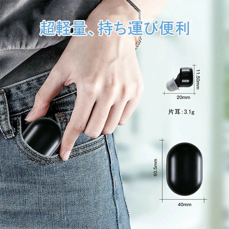 プレゼント 敬老の日 父の日 母の日 スマート オシャレ 集音機 小型 充電式の集音...