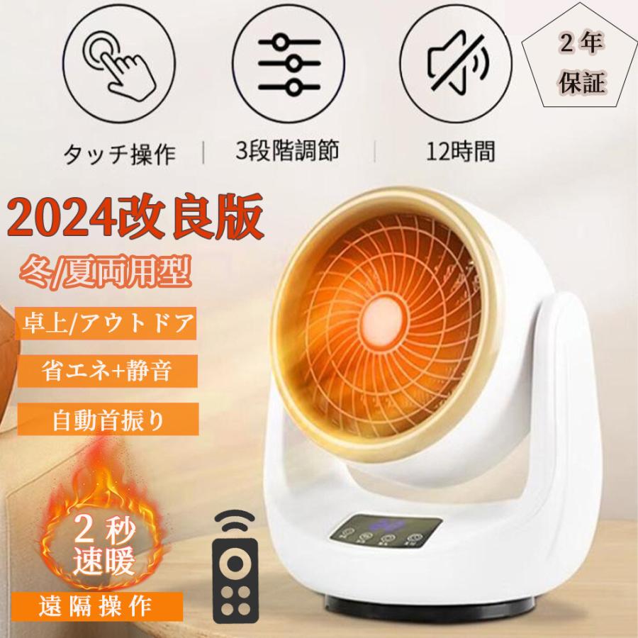 商品情報特徴【2秒即速暖＆省エネ節電ファンヒーター】 本製品は電熱転換率の高いPTCセラミックを採用し、スイッチONで温風モードに切り替えてすぐ熱が出ます。待ち時間なしで暖かな風が吹き出しますので朝の身支度や、帰宅直後など、すぐに暖まりたいというときにピッタリです。そして、本製品は3階段切替可能、高温風でも省エネで、自然風（10W）、中温風（600W）、高温風（1500W）。環境にも財布にも優しいセラミックヒーターです。【コンパクトデザイ＆操作??】 コンパクト設計（約1000g）、取りやすい取っ手もあり、女性が運んでもラクラク、放置にも収納にも優しいです。特に、寒い冬に、勉強の時とか料理を作る時とか仕事する時とか、足元に置くのは一番適用です。見た目も機能もシンプルにまとまっているので、小さなお子様からお年寄りまで、??で使えます。【12Hタイマー設定/3Dリアルすぎる炎ランプ/リモコン付き】 セラミックファンヒーターは、設定した時間後に自動的に電源が切れになるタイマー機能が備わっており、生活リズムやシーンに合わせて1時間刻みでタイマーを設定、最大で12時間まで可能です。電源を消し忘れないようにするだけでなく、目覚める時間に合わせて設定することもできます。ファンヒーターにはリモコンも付属しており、寒い冬の間でも暖かいベッドやソファから出ずに、指先で簡単に操作できます。【想像を超えた大風量/2S速暖】 セラミックヒーターはコンパクトなサイズ感ながら、エネルる時や朝起きた時、帰宅時など、すぐに暖かくしたい時に最適です。セラミックファンヒーターは天然ガスや石油などの燃料も使わないので有害ガスも出ず、換気も不要、環境に優しいです。高齢者や子供のいる家庭でも安心してご使用いただけます。【PSE認証&多重安全設計】 複数の安全機能を備えているため、お客様のニーズに応えるために他のポータブル電気ヒーターよりも細部にまで気を配っています。一、PSE認証済みで安全性も高いです。二、転倒OFF機能が搭載、地震などの不意な原因で転倒すると、ヒーターが自動的に停止する。三、使用環境の変化や不適切な使用により暖房内部が過熱した場合、過熱したサーモスタット、電流、温度ヒューズが電源を遮断します。四、最高V0グレードの難燃性PTC素材を使用しているため、お子様やペットがいるご家族でも安心してお使いいただけます。様々なシーンに対応●トイレ、浴室●とても小さくて軽いため部屋中どこでも使えるので、好きなとこに設置できるのが良いです。●デスクワーク●冬場はいつも指先が冷たくて文字が上手く書けない方には、その辛さからも開放することができます。●勉強時●子供が勉強するときに、テーブルの上に置いてピンポイントで暖めることができます。●オフィス●足先が冷えがちな冬場のオフィスでは、デスク下に収まるミ二サイズのパ一ソナル足元ヒ一タ一として大活躍。●キッチン●長時間の立ち仕事になる料理中のキッチンにもぴったり。冷える足元だけピンポイントであたためてくれます。●脱衣所●あらかじめ脱衣場を暖めておくことで、冬場のヒ一トショック対策に。お風呂場との寒暖差が少なくなり、お風呂上りも快適です。●車泊用●冬キャンプでも車中泊を楽しみたいなら、ポータブルバッテリーとの併用すると、防寒＆保温対策に使える小型電気ヒーター。●キャンプ●大きさがコンパクトなので持ち運びに便利、秋キャンプにも丁度良いです。注意事項こちらの商品は実店舗でも販売しております関係上、ご購入のタイミングによっては品切れが発生する場合もございます。大変恐れ入りますが、その場合はキャンセル対応をさせていただきますこと、予めご了承ください。関連キーワードセラミックヒーター ファンヒーター 足元ヒーター セラミックファンヒーター 小型ヒーター 電気 卓上ヒーター 暖風器 卓上 足元 電気式ヒーター 電気ファンヒーター 電気ストーブ 2秒速暖 温度制御 400W 600W 速暖 大風量 小型 おしゃれ 省エネ 送風 即暖 人気 部屋 暖まる ミニ おすすめ 安い 温風 暖かさ 安全 ファンヒーター 衣類乾燥 足元 強力 速暖 電気ヒーター エコ 一人暮らし あしもと 節電 PSEマーク ホワイト グレー 黒 ブラック 送料無料 洗面所 台所 キッチン 車中泊 足元 パソコンデスクの下 スポット暖房 トイレ 車中泊用 キャンプ用 春 秋 浴室 脱衣所 バスルームセラミックヒーター 小型 冷暖兼用 首振り 速暖 省エネ 電気ストーブ ヒーター ファンヒーター 電気代 温冷風扇 自動首振り リモコン付き 転倒自動停止 足元ヒーター 電気ストーブ 冷暖両用 3段階調節 脱衣所 ダイヤル 暖房 おしゃれ 2024 【2年間保証】 1500Wパワー 涼風 温風 遠隔操作 自動首振り 過熱保護 省エネ 静音 暖房器具 転倒自動OFF 節電 防寒対策 タイマー 脱衣所 暖房器具 5