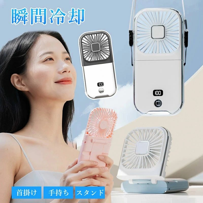 商品説明 商品仕様 SNSで話題の小型扇風機！5way！ハンディファンだけでなく、首掛け、さらにはモバイルバッテリーにも！？ コンパクトなので小さなバッグやポケットに入るので邪魔にならない！ 通勤中にハンディファン・ネックファンとして使用して、勤務中には卓上扇風機に、家ではスマホスタンド、モバイルバッテリーに！ 1台5役の大活躍！！！！ 風量も4段階調整で様々なシーンに合わせてご利用いただけます! 製品仕様 製品名：5way扇風機PRO サイズ：約169*81*20MM 重量：132g 風量：弱/中/強/リズム 4段階 電池容量： 3000mAh（3.7V） 使用時間： 約6時間 充電時間： 約4.5時間 入力電圧：5.0V/1.0A (TYPE-C) 出力電圧：5.0V/1.0A (USB) 注意事項 画像を撮る時の照明やお客様のモニター発色などにより、実際の製品と写真との間にわずかな色差が生じます。 実店舗との兼ね合いにより、在庫切れの可能性がございます。 材質の性質上、軽微な傷があることは正常な現象ですが、多くの傷がある場合は早めにご連絡いただき、交換をご検討ください。 製品に関するご不明な点は、お気軽にお問い合わせください。 在庫・発送について 発送について ●土日・祝日は休業日とさせて頂いております。 ●弊店は発送時間の指定を承っておりませんので、ご了承ください。 在庫について ●商品によっては、弊社運営の多店舗と在庫を共有しているものがございます。 ●ご注文頂くタイミングによっては、ホームページ上で在庫がある商品も欠品になる場合がございます。 ●入荷待ち/突然に在庫切れの商品に関しましては、別途メールにてご連絡差し上げます。 ●ご了承の上ご注文下さいます様お願い申し上げます。 関連キーワード 5way扇風機PRO ハンディファン 夏用 首かけ扇風機 ミニ扇風機 卓上扇風機 小型扇風機 携帯扇風機 扇風機 ネッククーラー 卓上5way小型 4段階風量 コンパクト スマホスタンド ネックファン 静音 長時間 おしゃれ 可愛い usb ストラップ