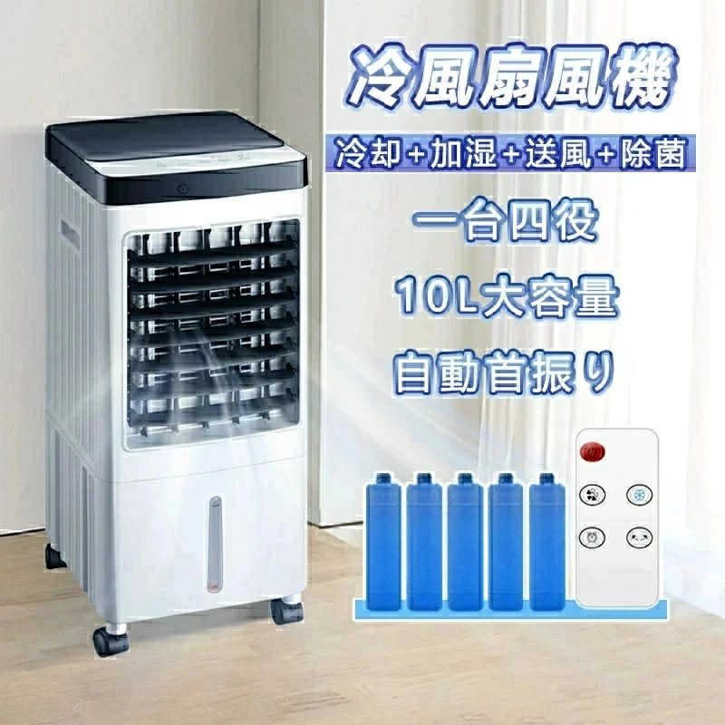 商品情報 商品名 冷風扇風機(水気化式) 2024 カラー ホワイト 商品寸法 265*160*618mm(約) 商品重さ 3.7kg(約) 定格入力 110V/50Hz 定格出力 65W PSE認証 認証済み 商品特徴 涼しい冷風モードで心地よい体感 冷風・送風運転の切替が可能です。「冷風」ボタンを押すと、ひんやりとした冷たい風を送り出します。タンクに水を入れない場合は普通の扇風機としてもお使い頂けます。エアコンと併用すると、冷房効果アップ！省エネ冷風機です。 スイング機能・体に優しい自然な涼風 水のカでひんやり潤いのある自然な風を送り出すタワー型冷風扇。送風口が広く、左右60°振り＆上下120°手動ルーバーが付いて、より広範囲に風を送ります。体にやさしいので小さなお子様やお年寄りの方がいるご家庭におすすめ冷風扇です。 シーンで選べる風量＆ワンタッチ切替 冷風と送風の切り替えができるシンプルな冷風機です。風量は弱・中・強の3段切り替え可能。お部屋の温度や自分の状態にあわせて風量や風質を調節できるので、使い道は様々。ボタンを押すと、ひんやりとした冷たい風を送り出しながら、クリーンな空間を作れます。 タイマー運転・省エネで経済的！ 就寝時などに便利な切タイマー付き。ボタンを押すごとに1時間単位で最大7時間まで設定することができます。消費電力はわずか65W、1日の電気代約1.35円！エアコンに比べて電気代が安い！夏場の電気代を抑えたい方にもおすすめ冷風機です。 付属の保冷バックでもっとひんやり！ 人気冷風機の本体上部には保冷ポケット搭載、氷と一緒に保冷剤を入れることで冷却効果更にアップ！気化熱だけでは物足りない場合や、猛暑日におすすめです。上部から給水できる、タンクは最大約10Lの大容量！頻繁に水を加える煩悩はない！腰痛めの方にも優おすすめです。 移動も操作もカンタン楽々扇風機 操作は本体パネル、リモコンどちらでも行えるので便利です。便利なキャスターと取っ手が付いているので、使用する場所を変えたい時や、お掃除の時も簡単に動かすことができます。洗って繰り返し使えるフィルターで、いつも衛生的・経済的冷風扇。 スリムでスタイリッシュな冷風扇 スタイリッシュなデザインで、どんなお部屋にもピッタリ。横幅は約22cmとスリムで邪魔になりにくく、使わない時はちょっとした隙間に収納できるので便利です。扇風機では物足りず、エアコンでは冷え過ぎてしまう方におすすめ人気冷風扇風機です。商品情報 商品名 冷風扇風機(水気化式) 2024 カラー ホワイト 商品寸法 265*160*618mm(約) 商品重さ 3.7kg(約) 定格入力 110V/50Hz 定格出力 65W PSE認証 認証済み 商品特徴 涼しい冷風モードで心地よい体感 冷風・送風運転の切替が可能です。「冷風」ボタンを押すと、ひんやりとした冷たい風を送り出します。タンクに水を入れない場合は普通の扇風機としてもお使い頂けます。エアコンと併用すると、冷房効果アップ！省エネ冷風機です。 スイング機能・体に優しい自然な涼風 水のカでひんやり潤いのある自然な風を送り出すタワー型冷風扇。送風口が広く、左右60°振り＆上下120°手動ルーバーが付いて、より広範囲に風を送ります。体にやさしいので小さなお子様やお年寄りの方がいるご家庭におすすめ冷風扇です。 シーンで選べる風量＆ワンタッチ切替 冷風と送風の切り替えができるシンプルな冷風機です。風量は弱・中・強の3段切り替え可能。お部屋の温度や自分の状態にあわせて風量や風質を調節できるので、使い道は様々。ボタンを押すと、ひんやりとした冷たい風を送り出しながら、クリーンな空間を作れます。 タイマー運転・省エネで経済的！ 就寝時などに便利な切タイマー付き。ボタンを押すごとに1時間単位で最大7時間まで設定することができます。消費電力はわずか65W、1日の電気代約1.35円！エアコンに比べて電気代が安い！夏場の電気代を抑えたい方にもおすすめ冷風機です。 付属の保冷バックでもっとひんやり！ 人気冷風機の本体上部には保冷ポケット搭載、氷と一緒に保冷剤を入れることで冷却効果更にアップ！気化熱だけでは物足りない場合や、猛暑日におすすめです。上部から給水できる、タンクは最大約10Lの大容量！頻繁に水を加える煩悩はない！腰痛めの方にも優おすすめです。 移動も操作もカンタン楽々扇風機 操作は本体パネル、リモコンどちらでも行えるので便利です。便利なキャスターと取っ手が付いているので、使用する場所を変えたい時や、お掃除の時も簡単に動かすことができます。洗って繰り返し使えるフィルターで、いつも衛生的・経済的冷風扇。 スリムでスタイリッシュな冷風扇 スタイリッシュなデザインで、どんなお部屋にもピッタリ。横幅は約22cmとスリムで邪魔になりにくく、使わない時はちょっとした隙間に収納できるので便利です。扇風機では物足りず、エアコンでは冷え過ぎてしまう方におすすめ人気冷風扇風機です。